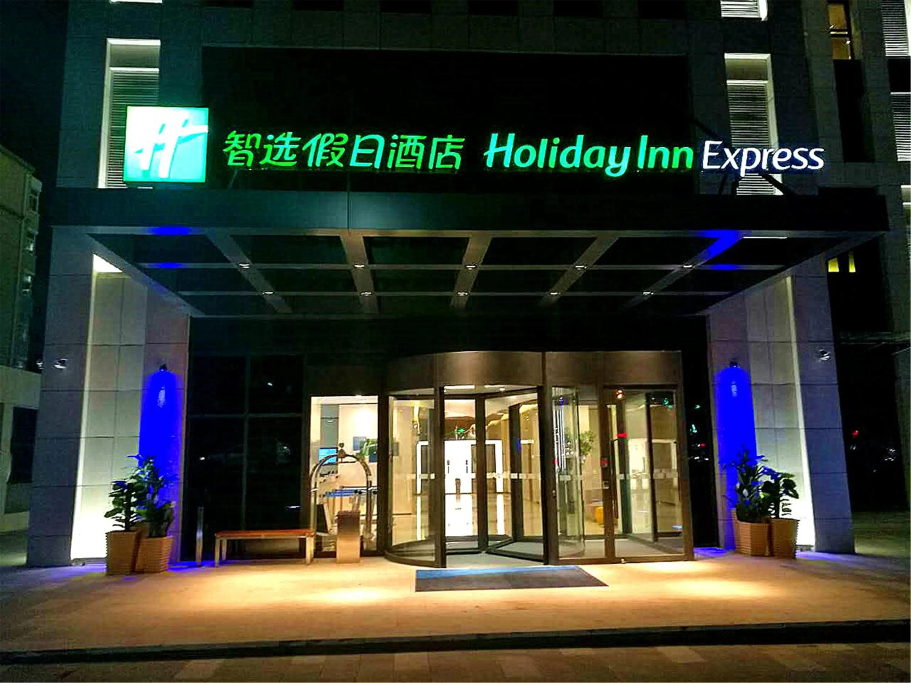 Property building in Holiday Inn Express Zhangjiakou Park View, an IHG Hotel