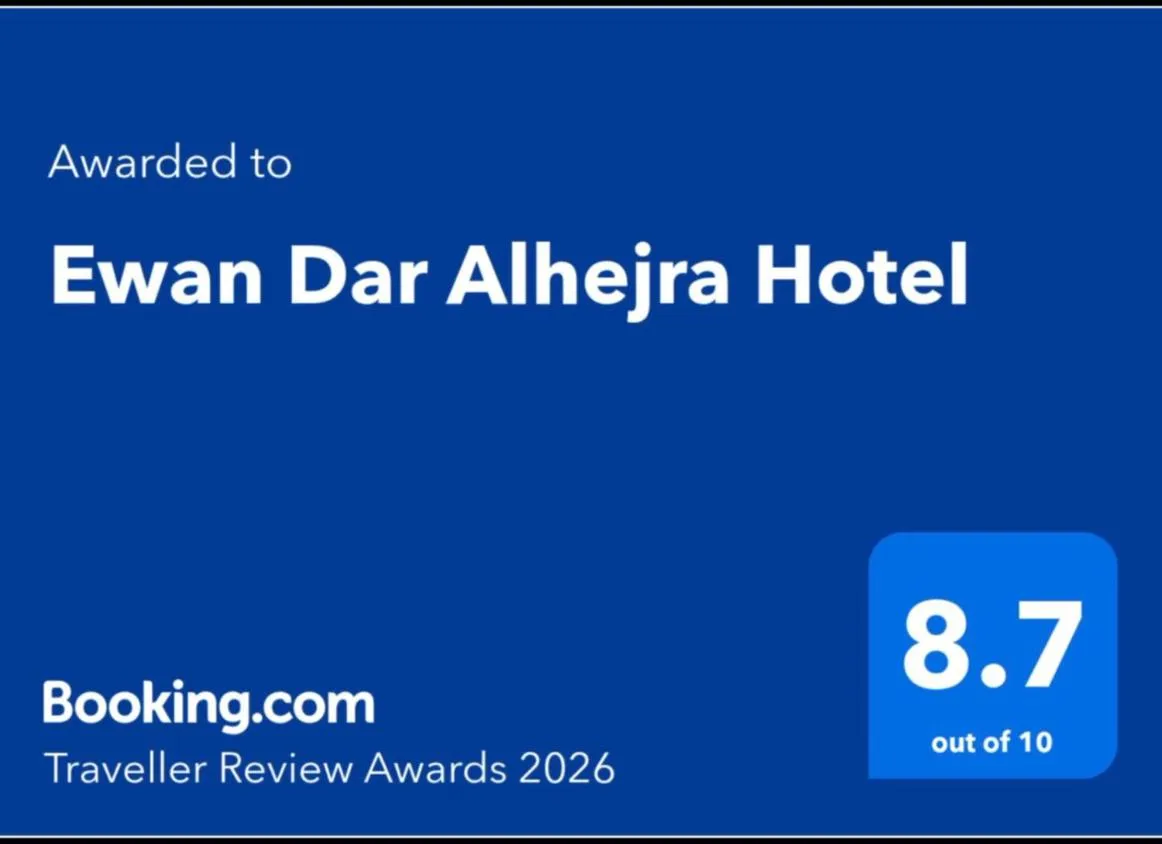 Ewan Dar Alhejra Hotel