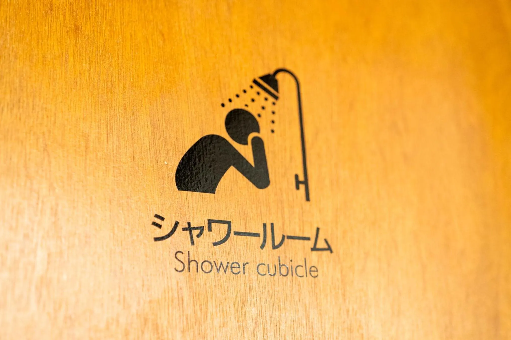 Shower in fan! ABURATSU