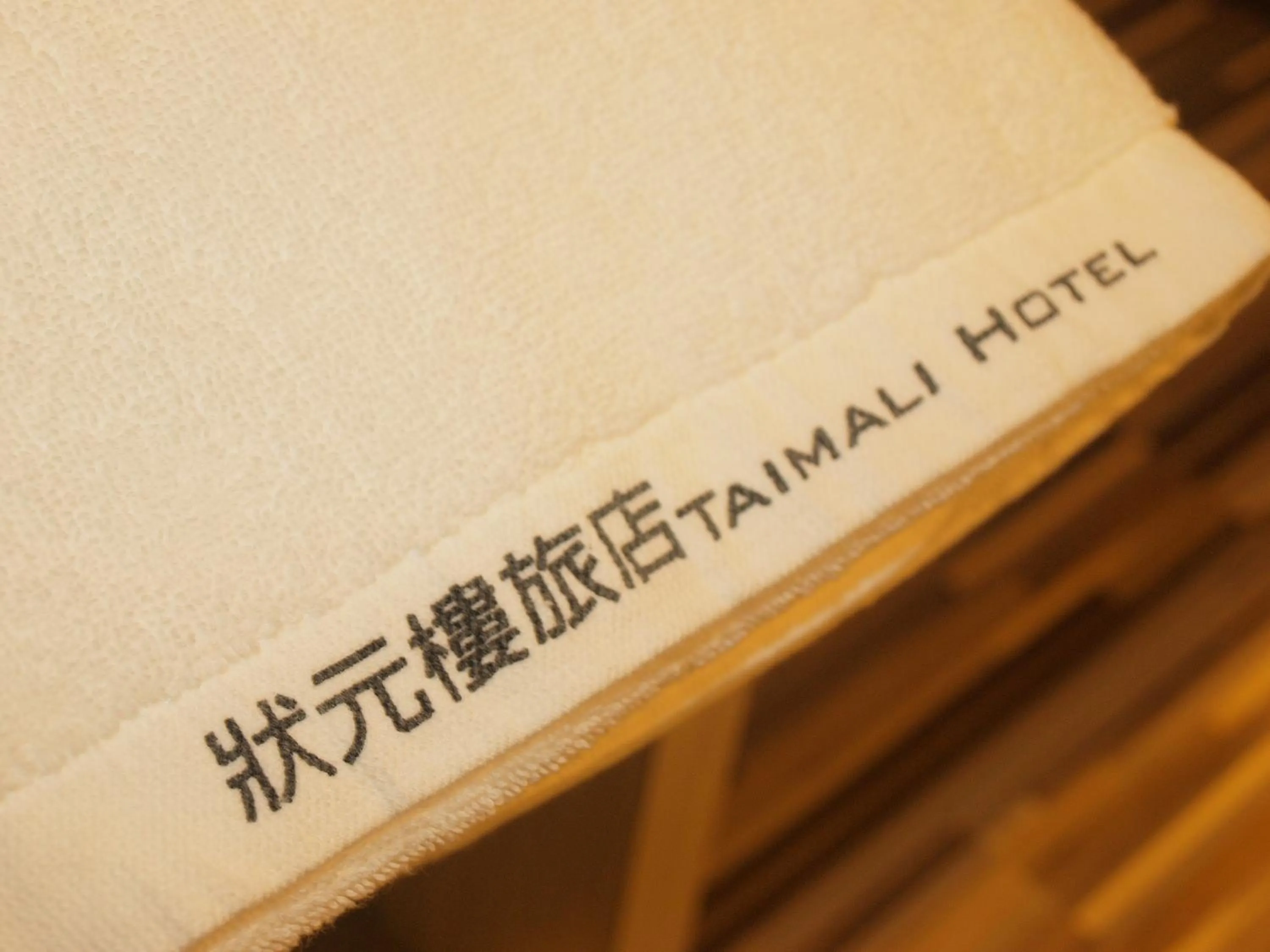 Other in Taimali Hotel