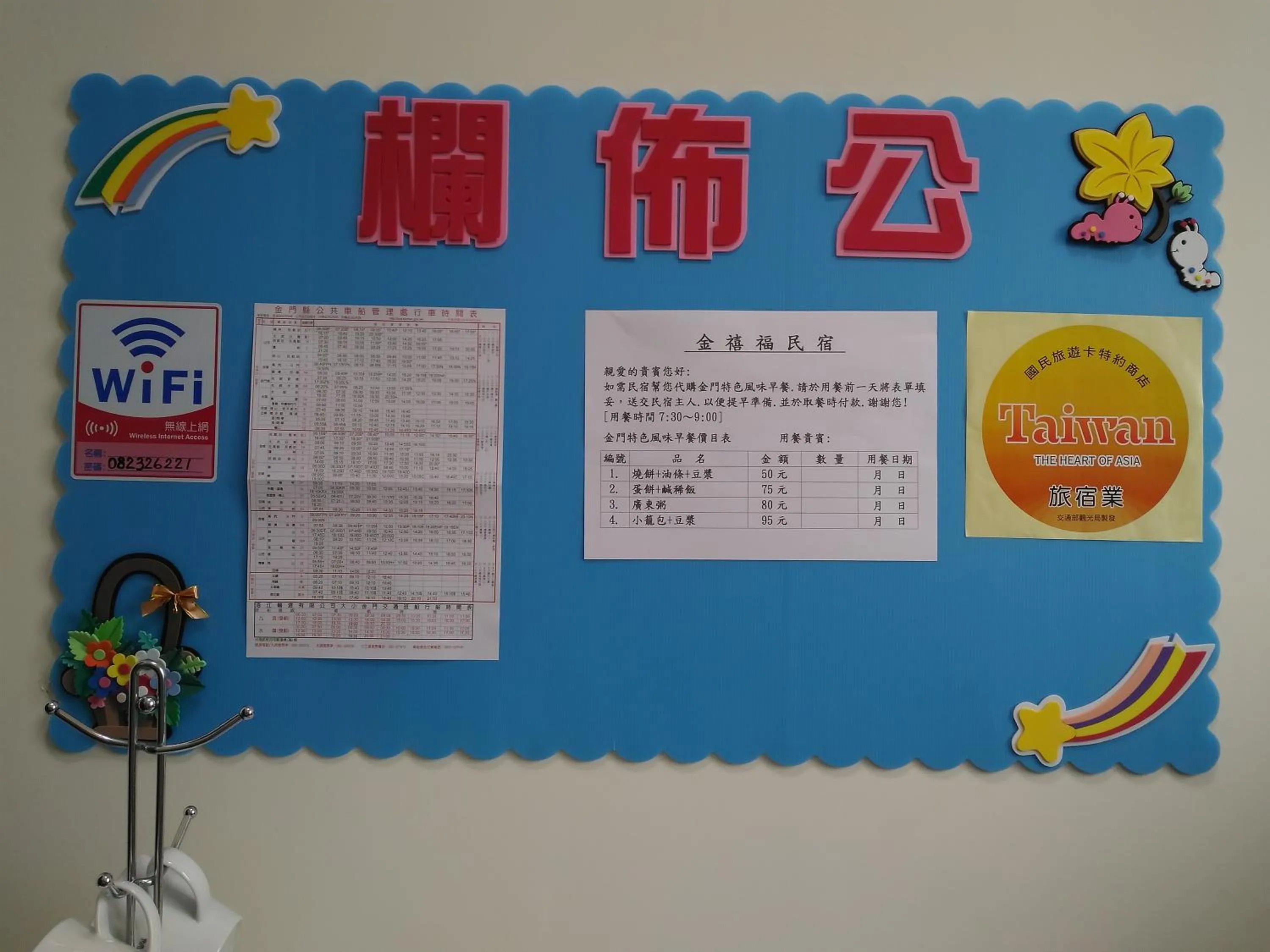 Library in Jin Xi Fu B&B