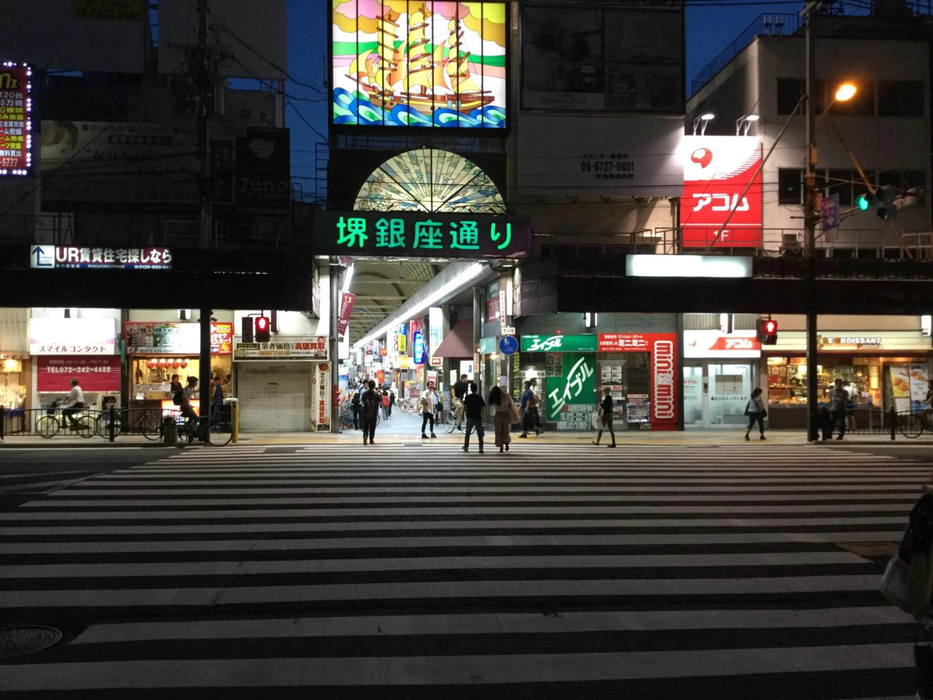 Nearby landmark in The Base Sakai Higashi Apartment Hotel