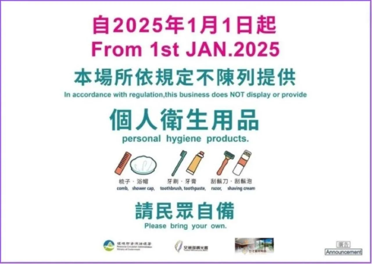 Logo/Certificate/Sign in Taipei Hotel Zoo