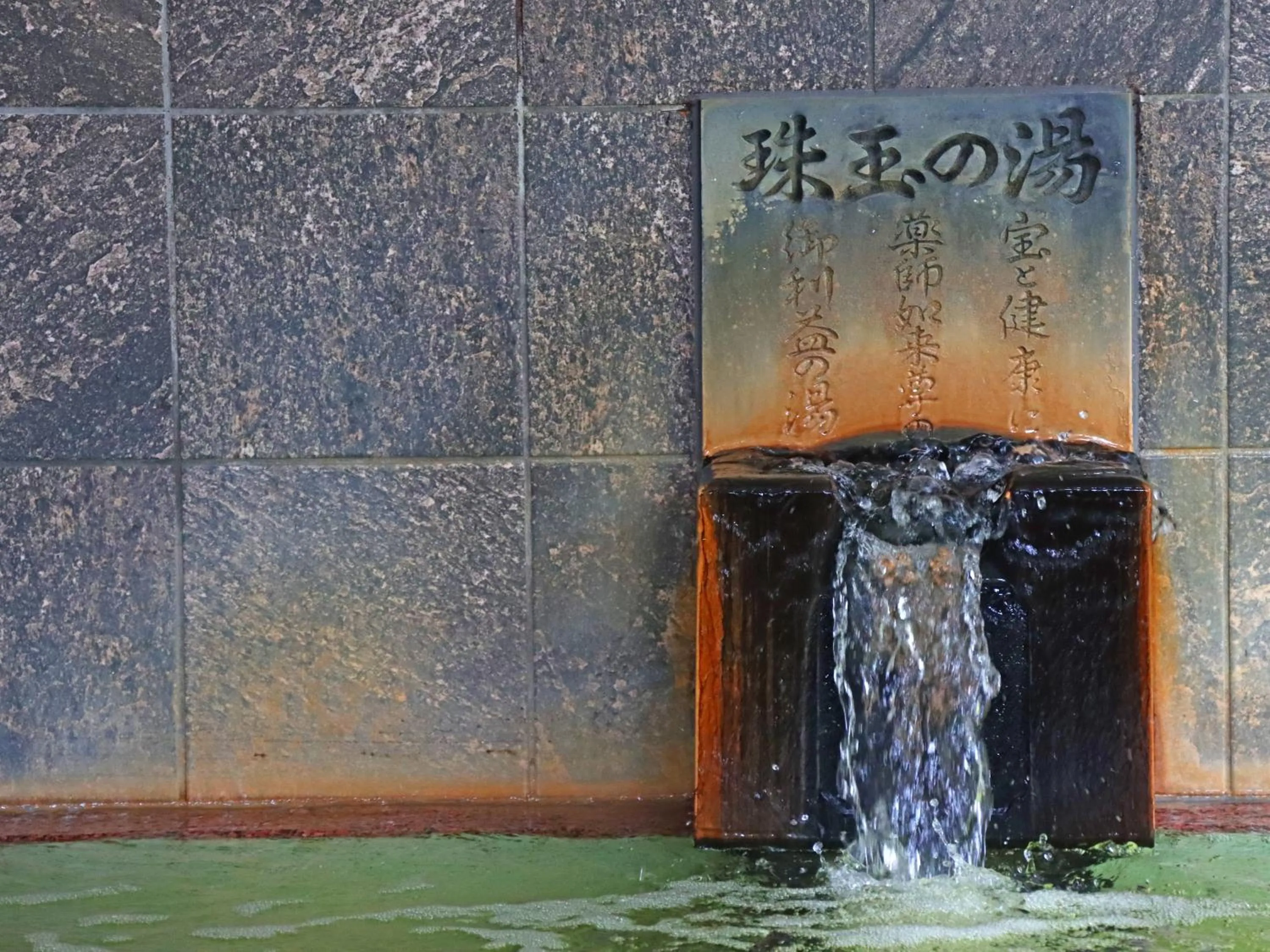 Hot Spring Bath in Shugyoku no Yu Yakushido Onsen