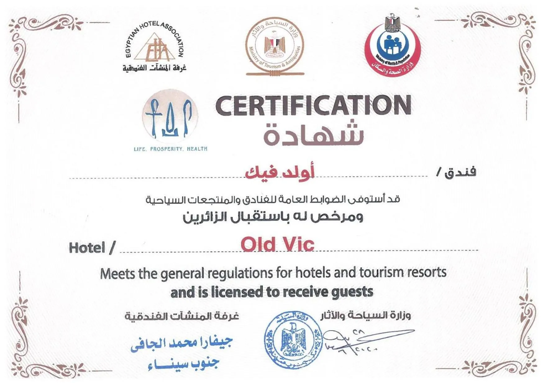 Other in Old Vic Sharm Resort