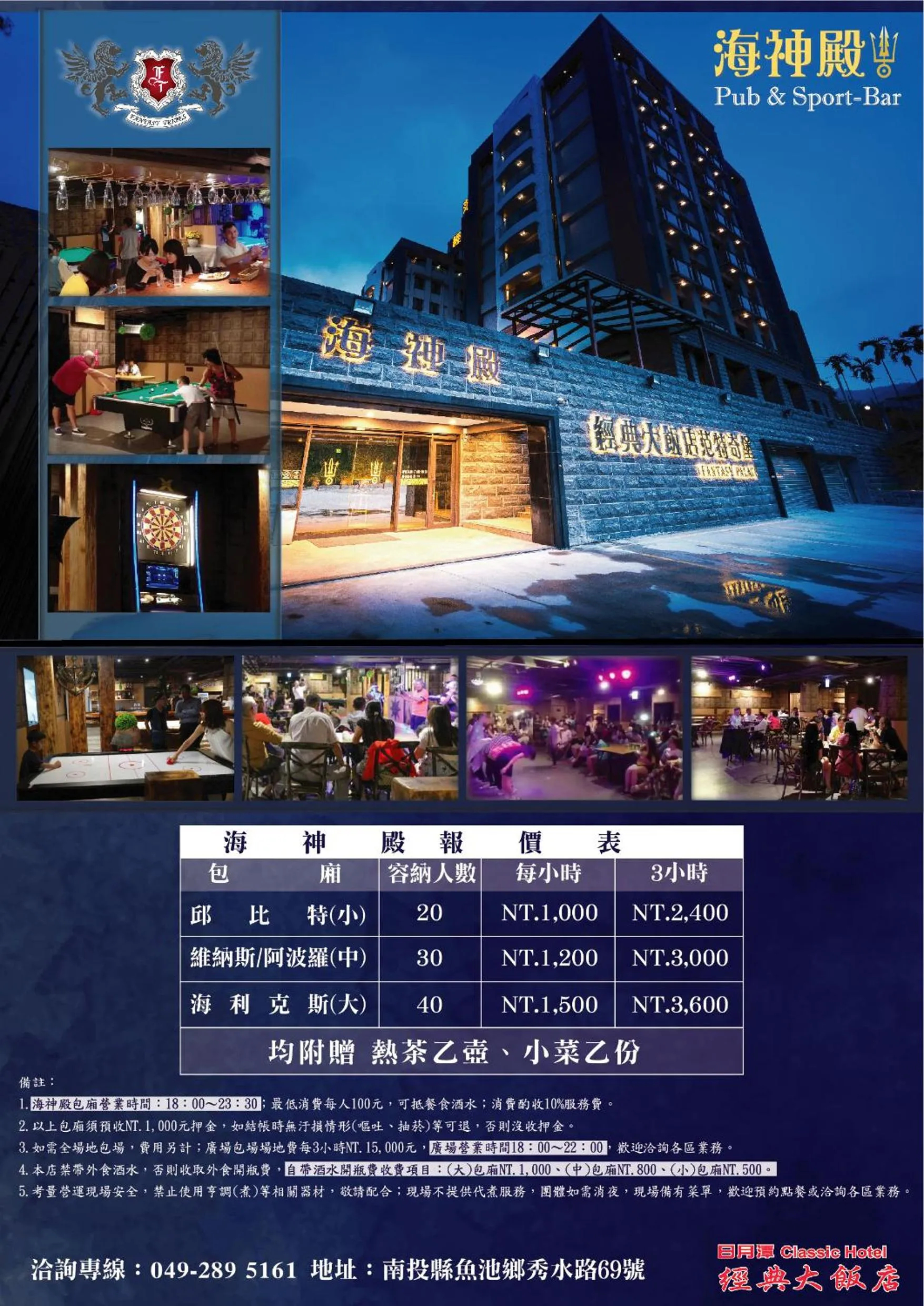 Restaurant/places to eat in Fantasy Palace