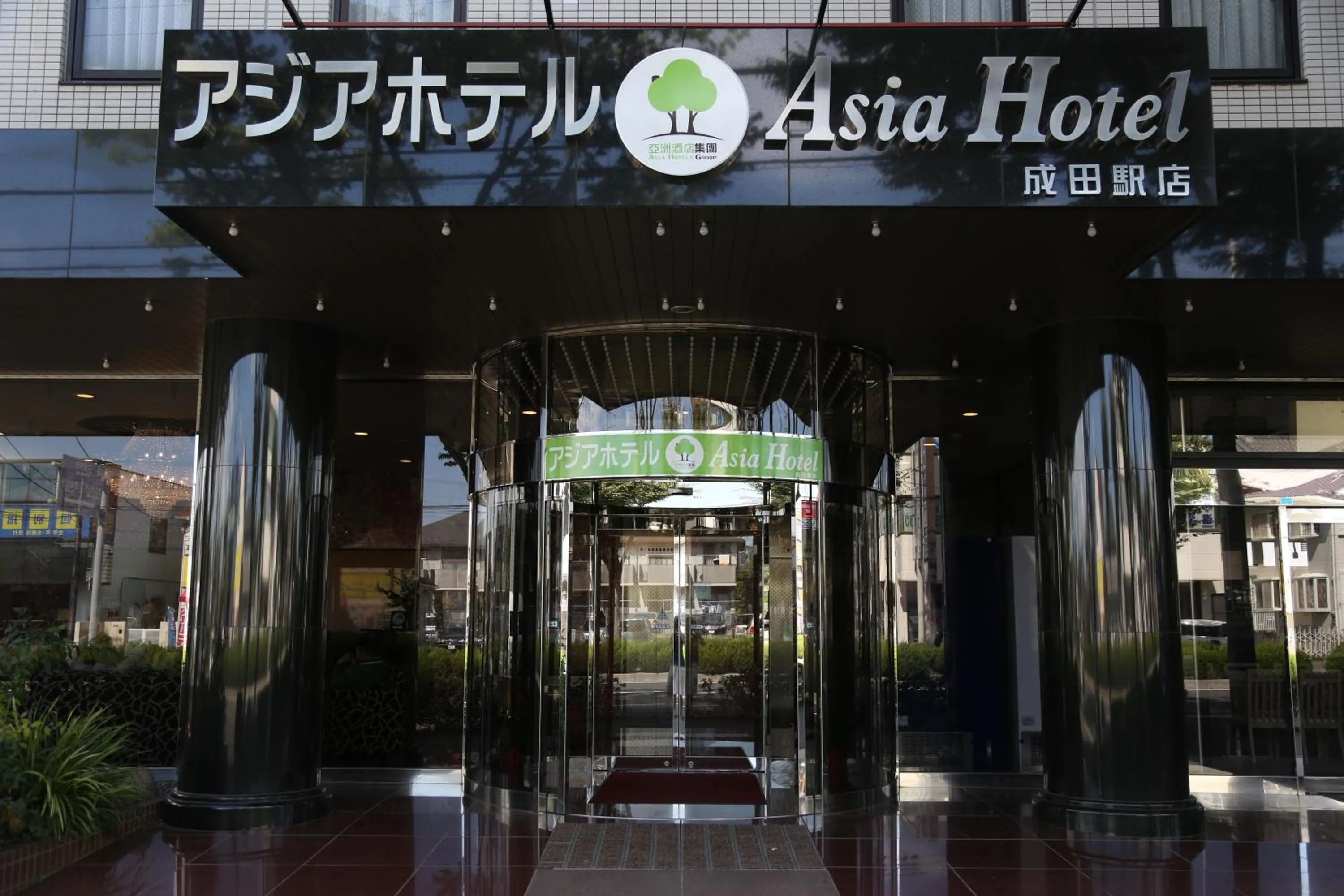 Facade/entrance in Asia Hotel Narita