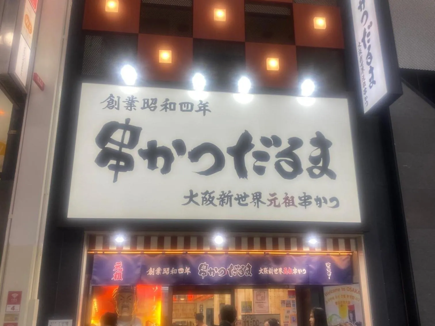 Restaurant/places to eat in Vessel Inn Shinsaibashi