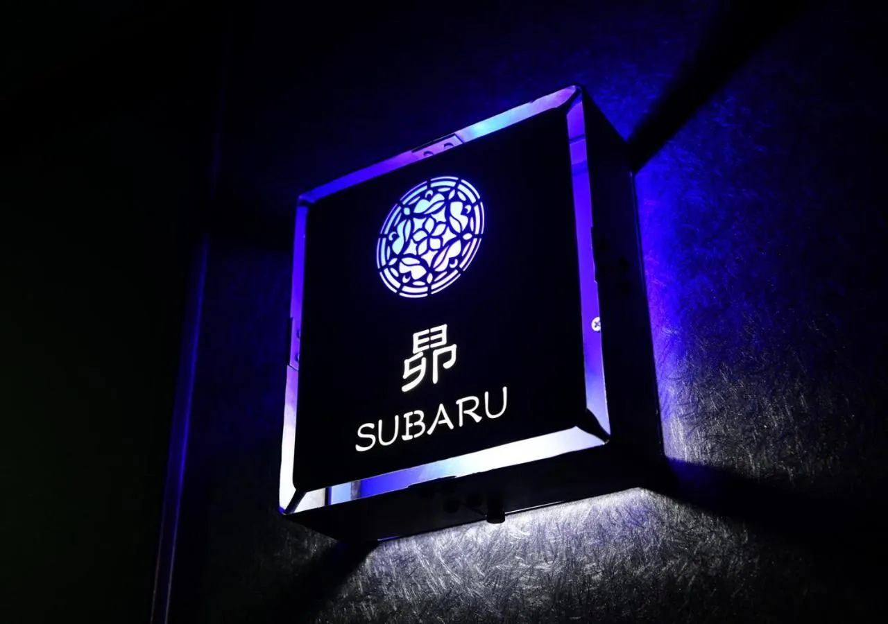 Property logo or sign in Balinese onsen ryokan Hakone Airu