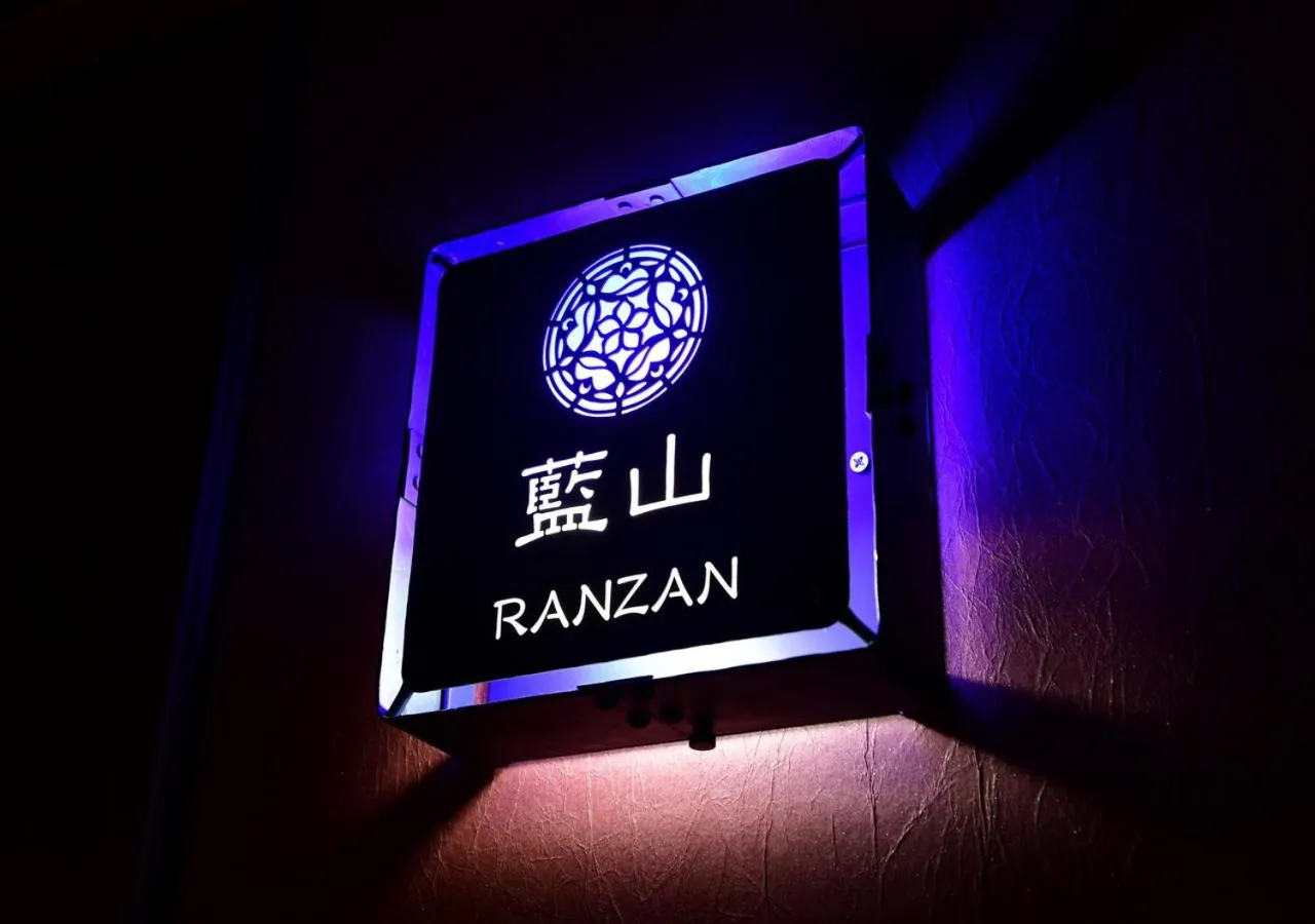 Property logo or sign in Balinese onsen ryokan Hakone Airu