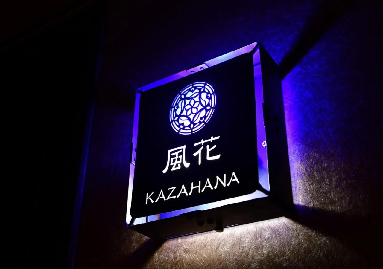 Property logo or sign in Balinese onsen ryokan Hakone Airu