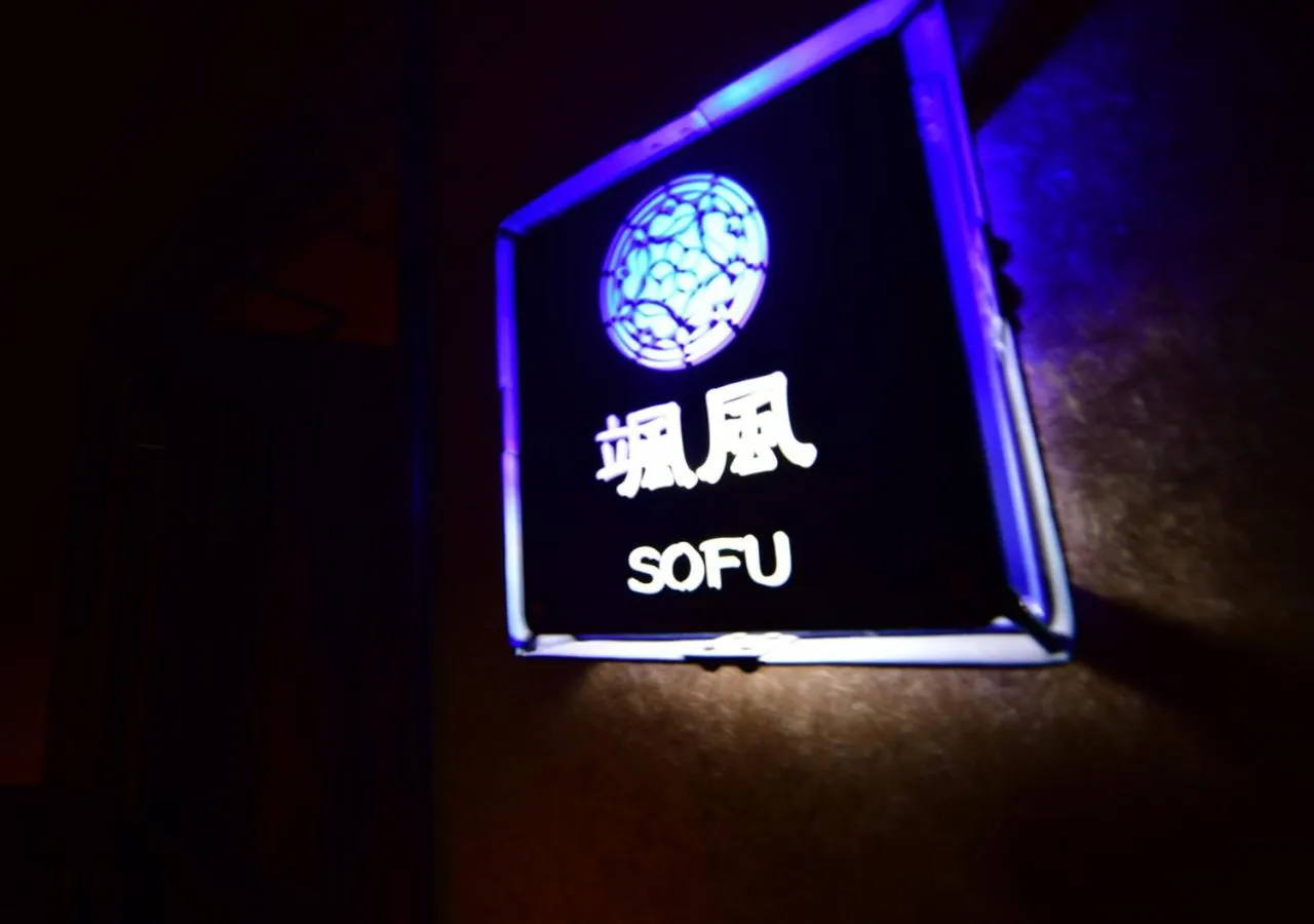 Property logo or sign in Balinese onsen ryokan Hakone Airu