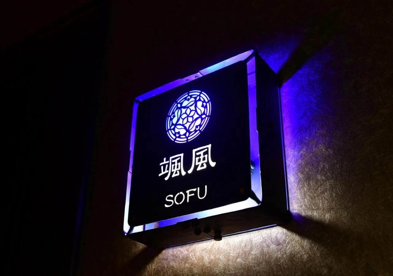 Property logo or sign in Balinese onsen ryokan Hakone Airu