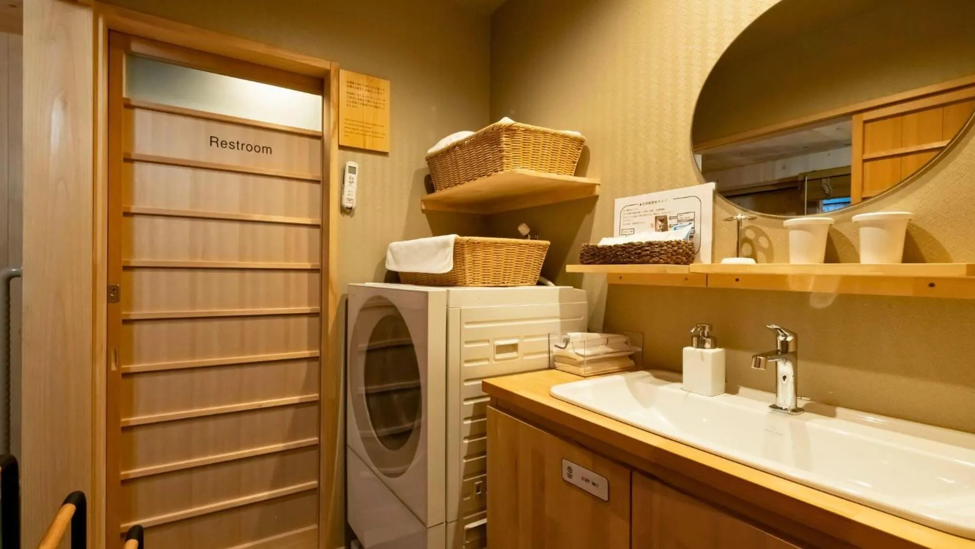 laundry in 京一軒町家 さと居 香雪 SATOI KOSETSU Shichijo-Mibu