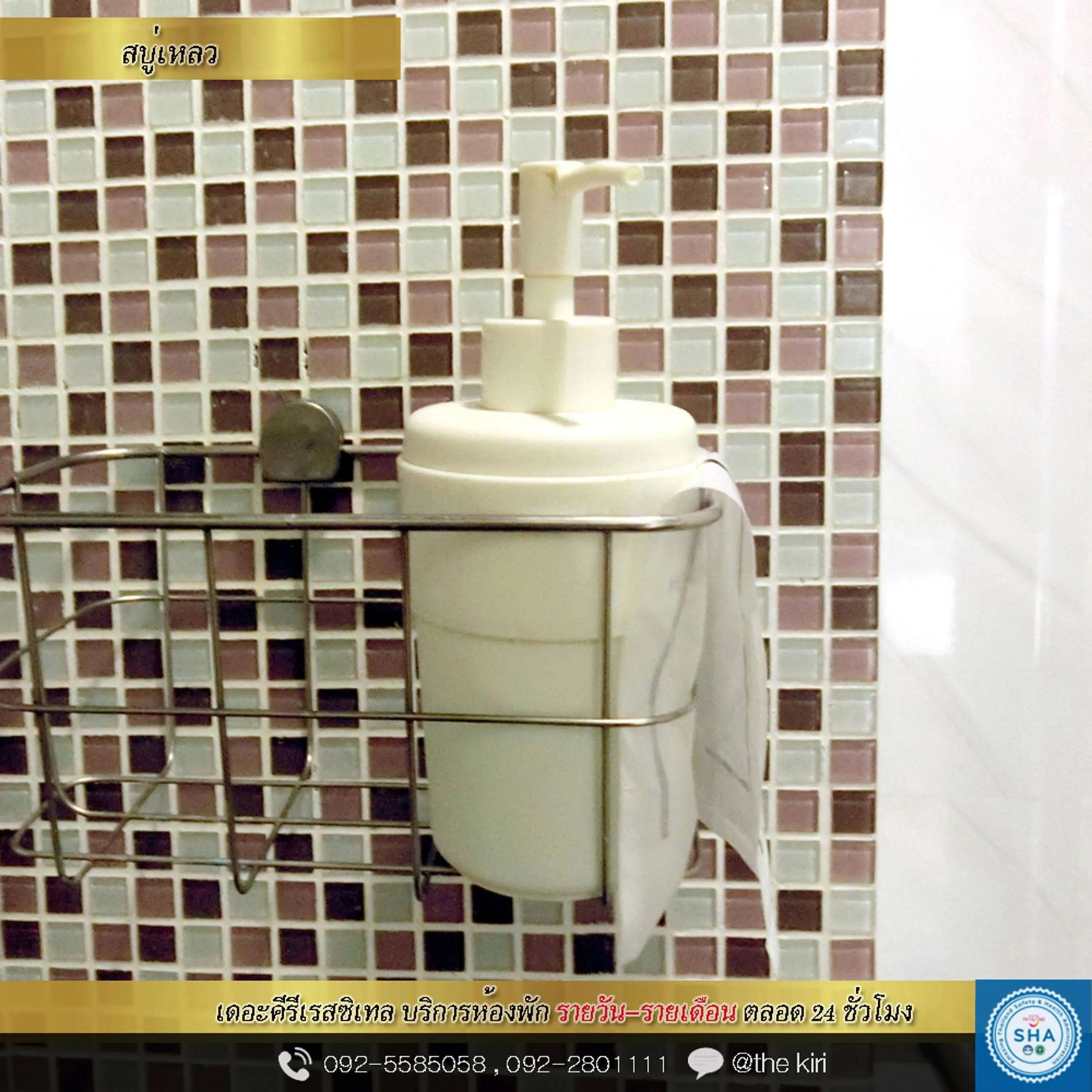 Bathroom in The Kiri Resitel