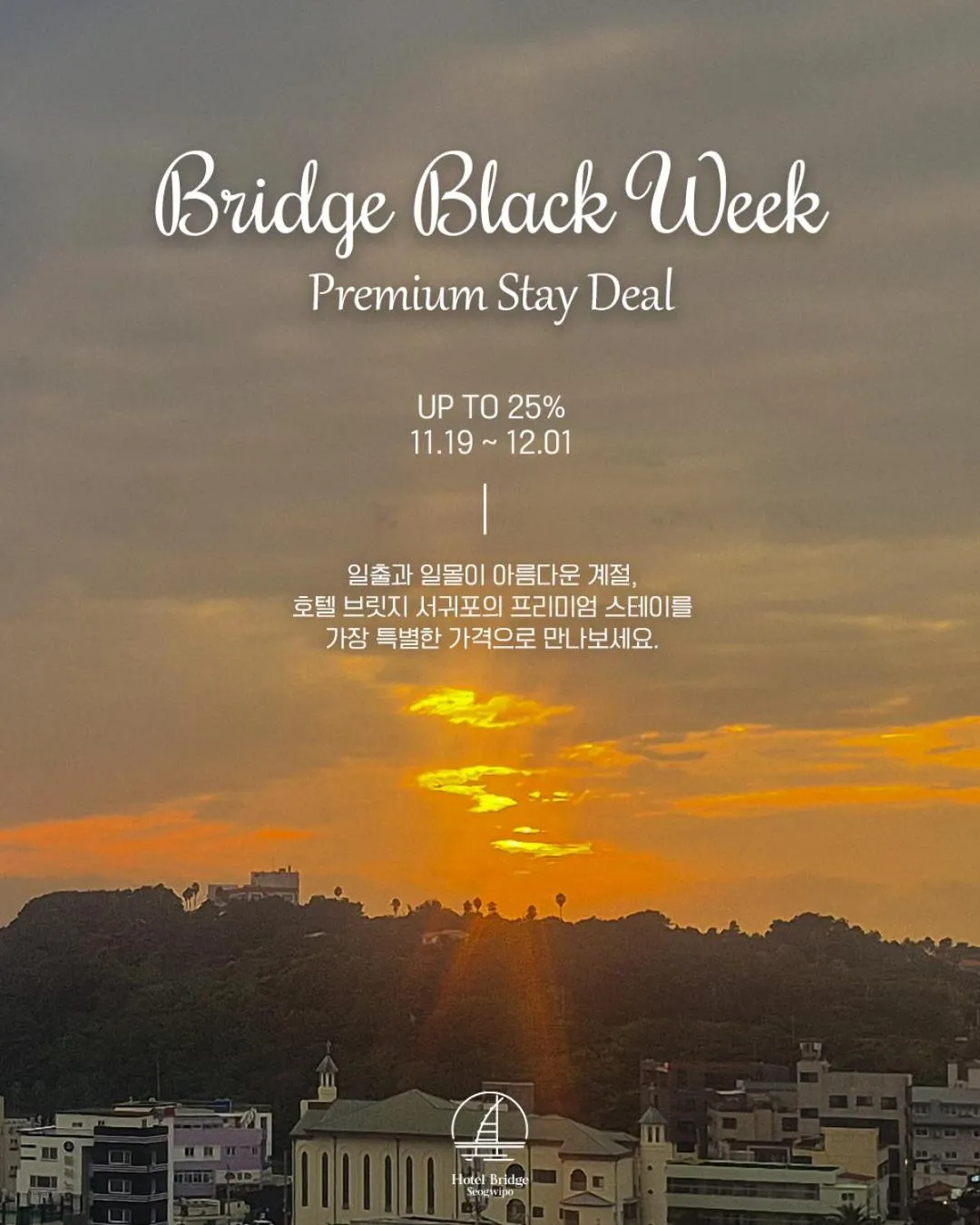 Hotel bridge Seogwipo