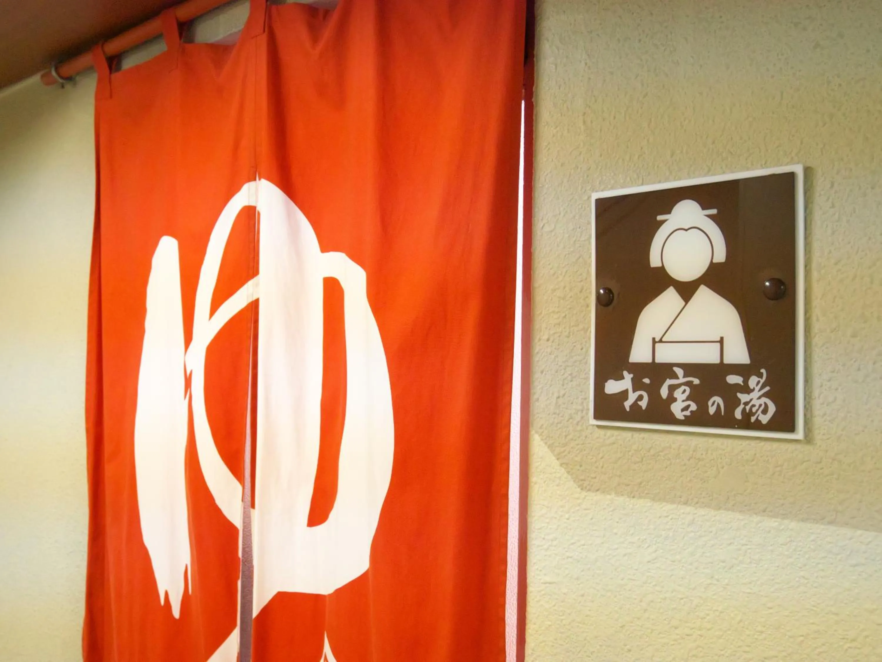 Hot Spring Bath in Wisterian Life Club Atami