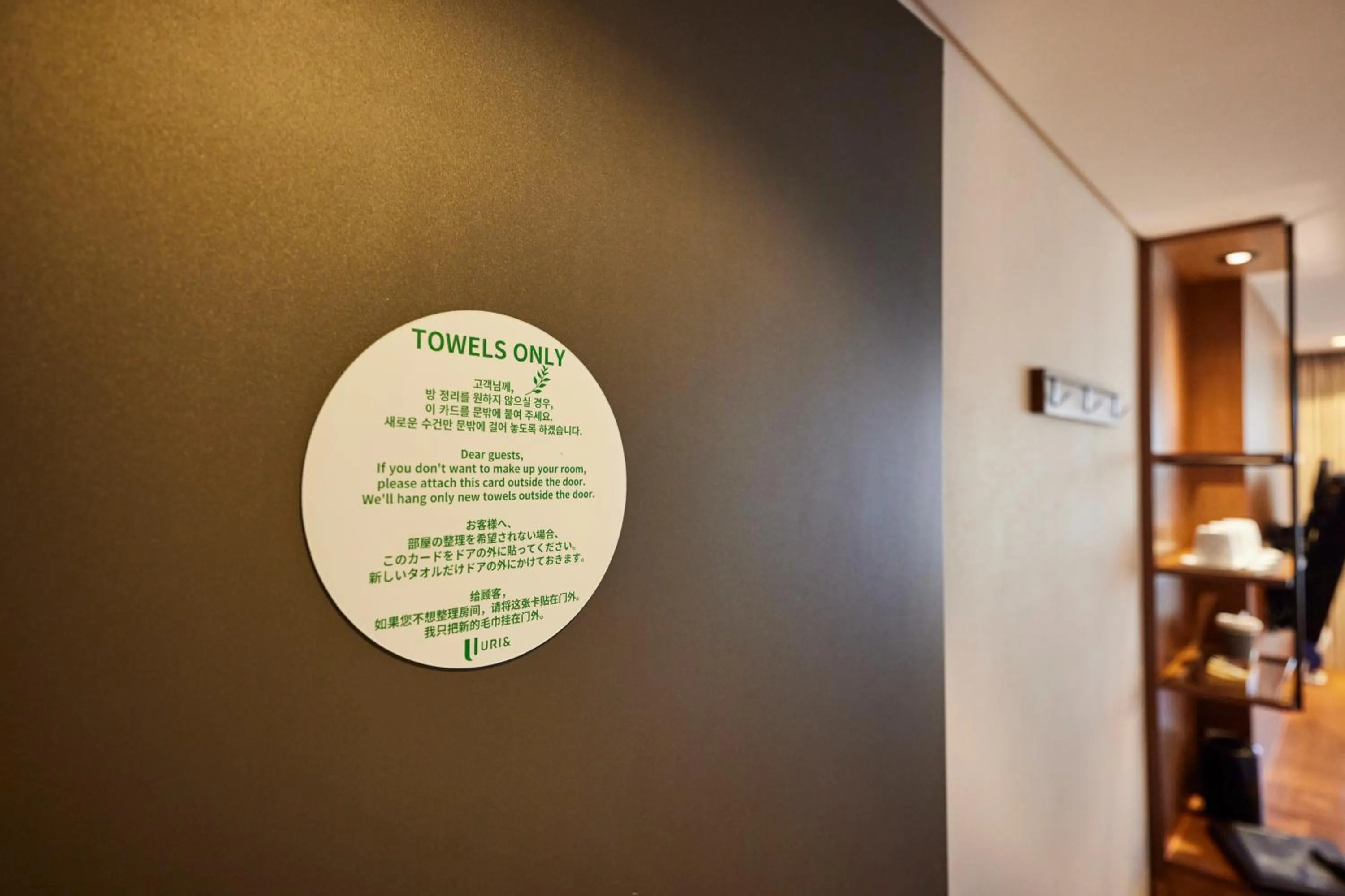 Text overlay in Hotel Uri&