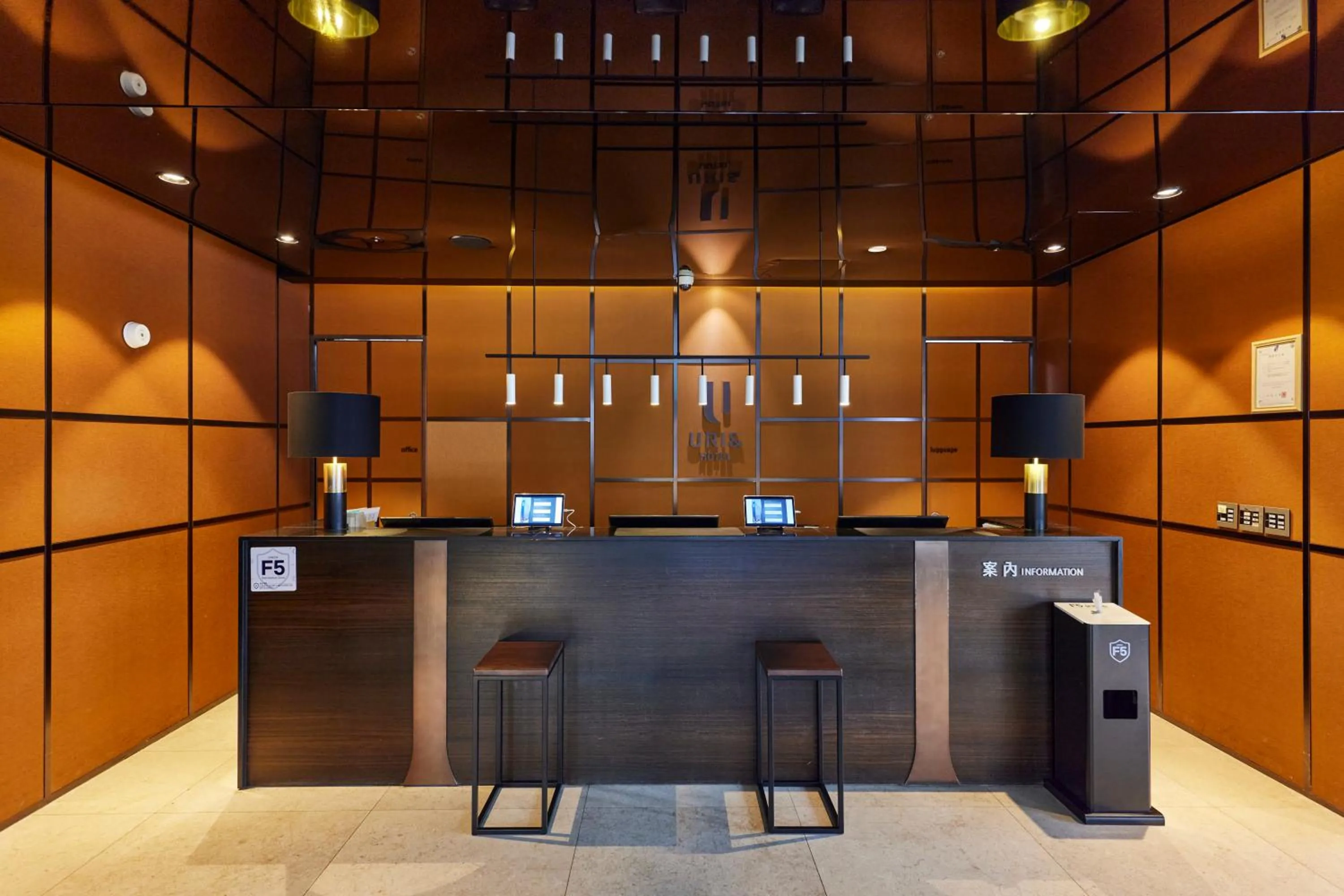 Lobby or reception in Hotel Uri&