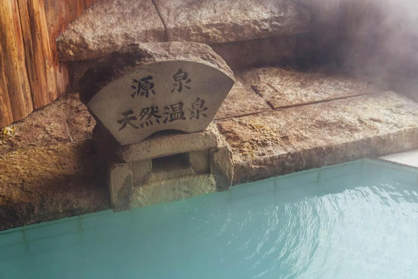 Hot Spring Bath in Meitoya So