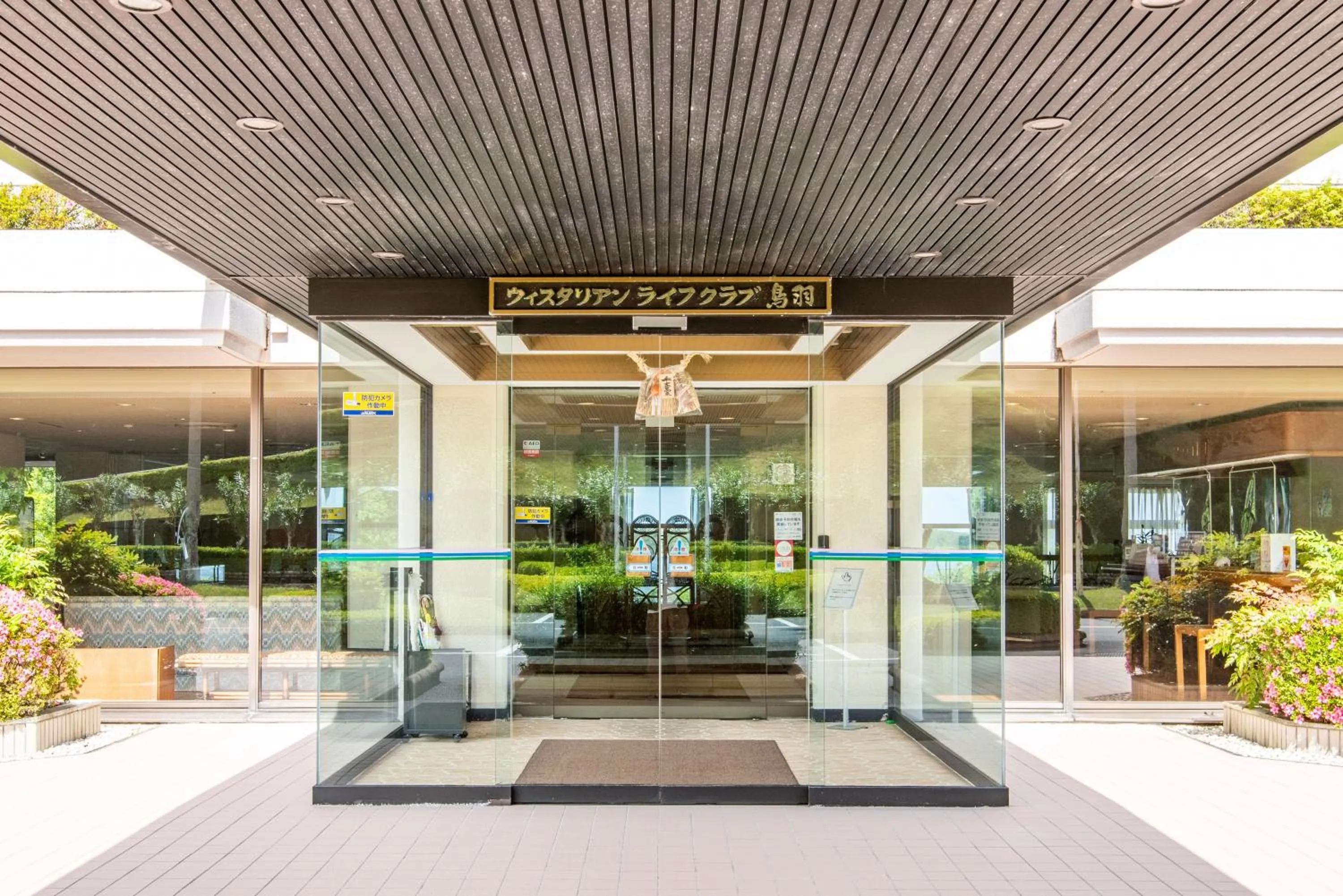 Facade/entrance in Wisterian Life Club Toba
