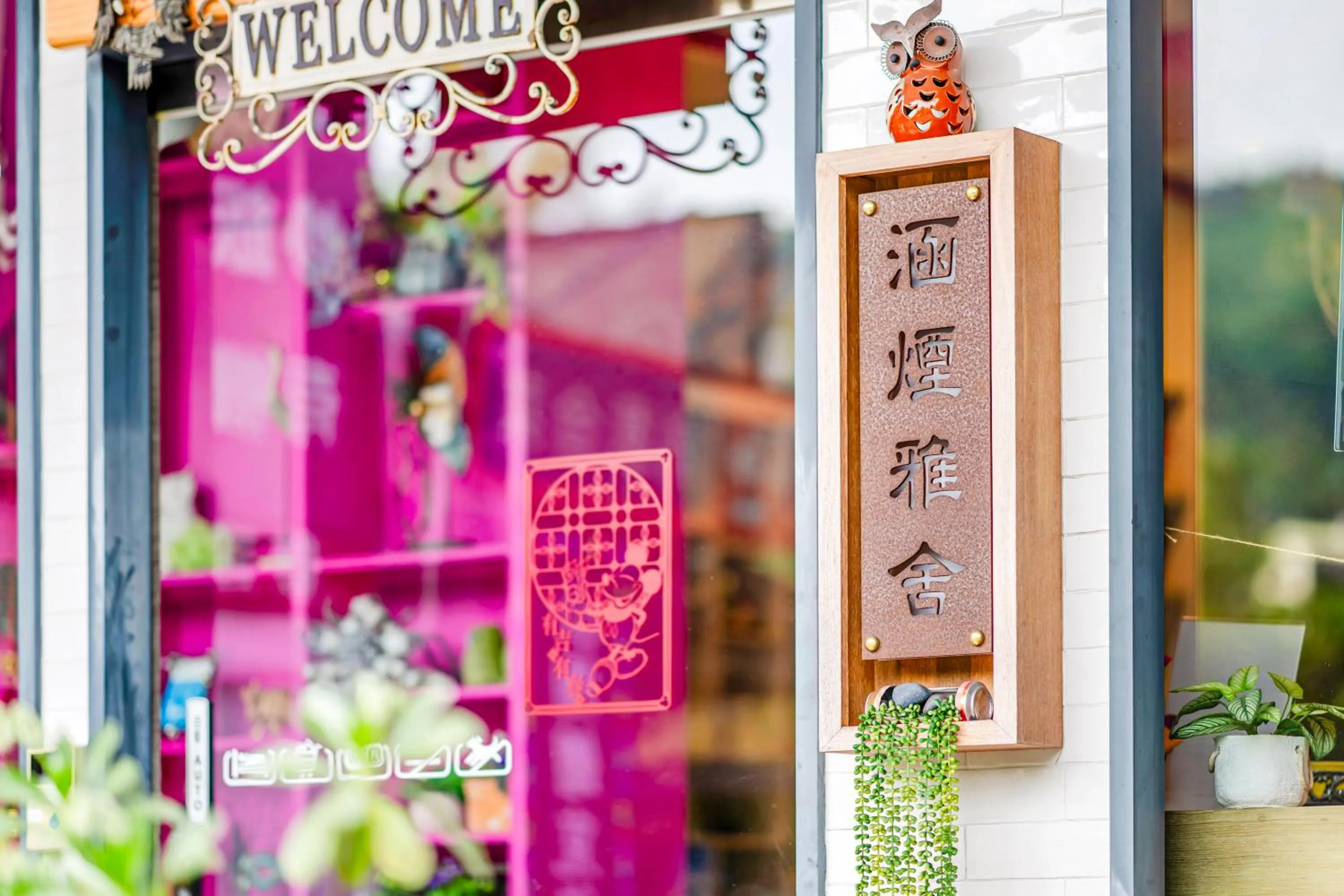 Property logo or sign in Han Yan Design Hotel