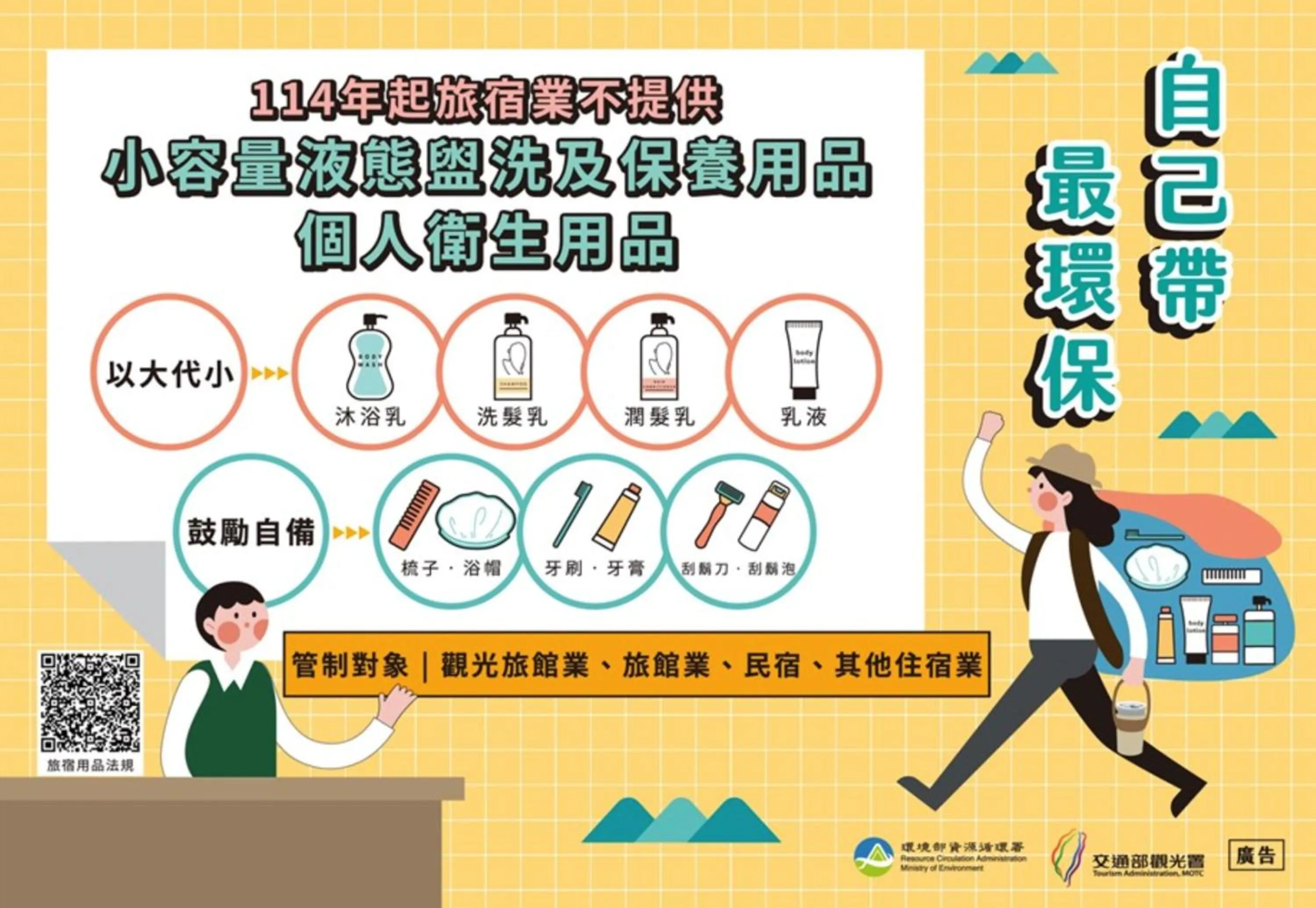 Text overlay in Dream Home B&B