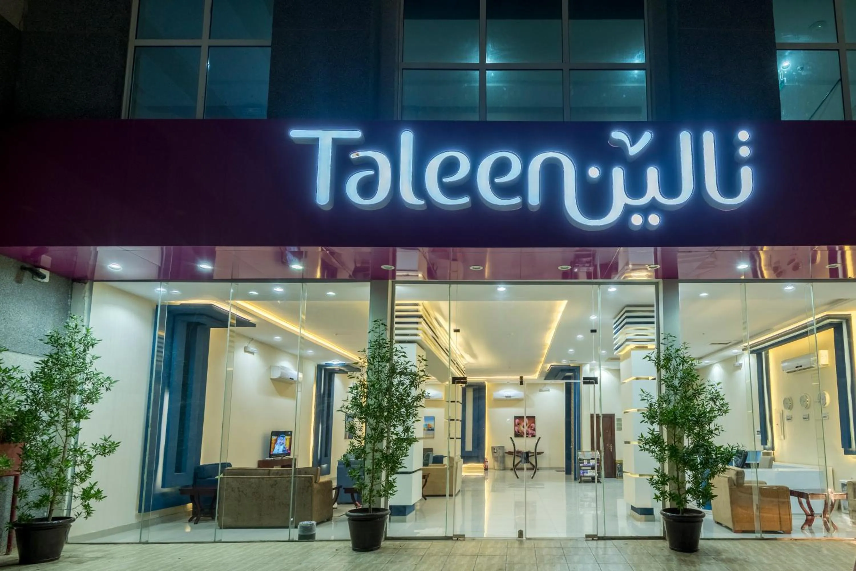 Taleen For Serviced Apartments Al Nadwa
