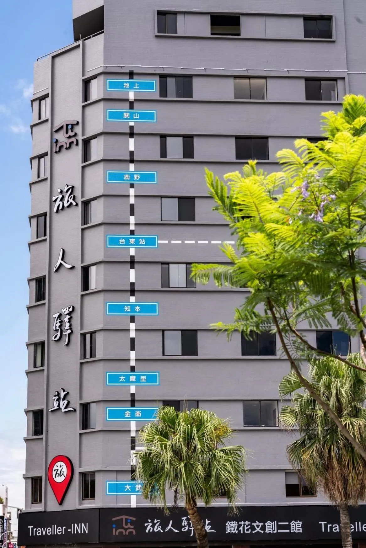 Property building in Traveller Inn Tiehua Cultural and Creative Hotel II