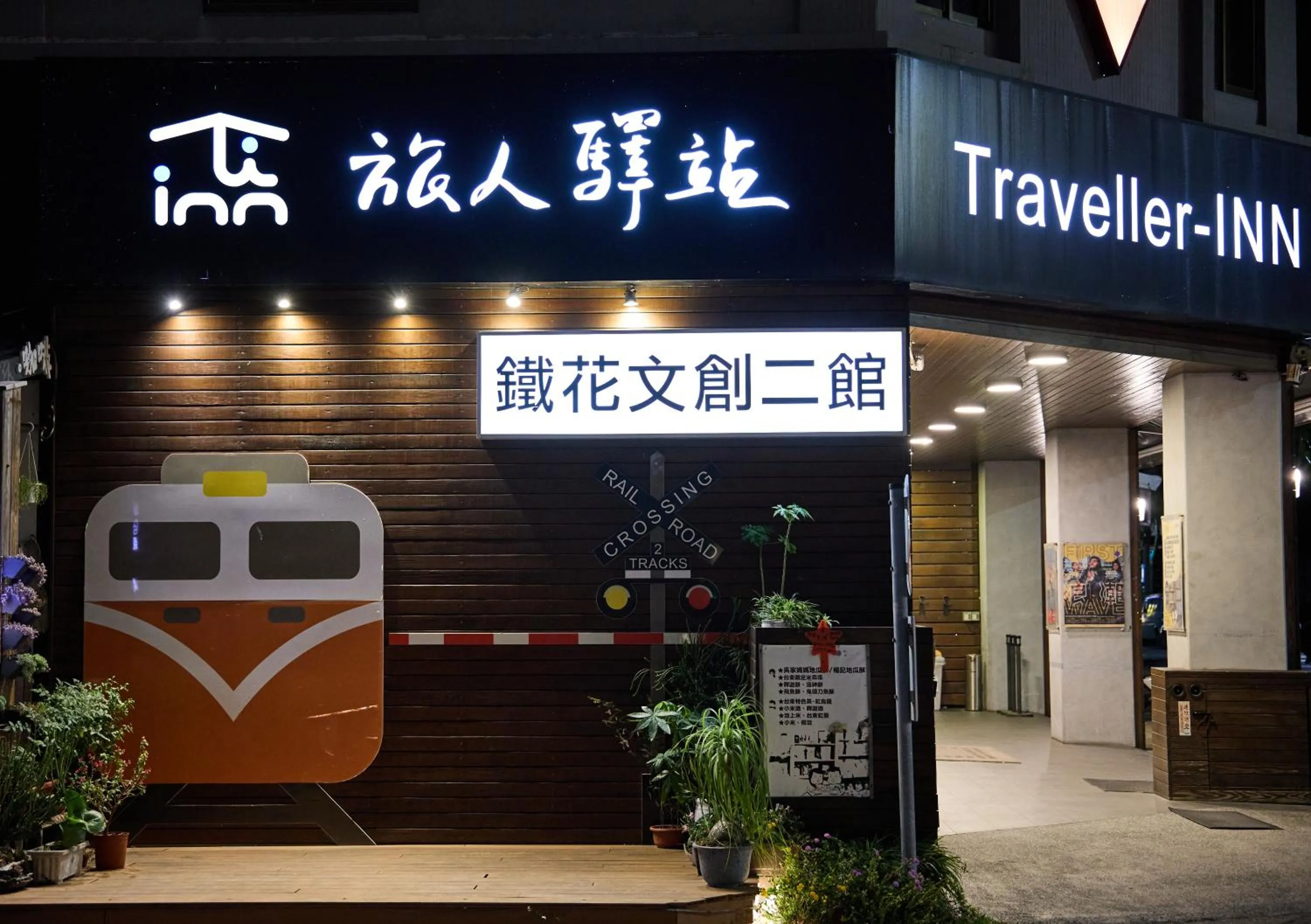 Property building in Traveller Inn Tiehua Cultural and Creative Hotel II