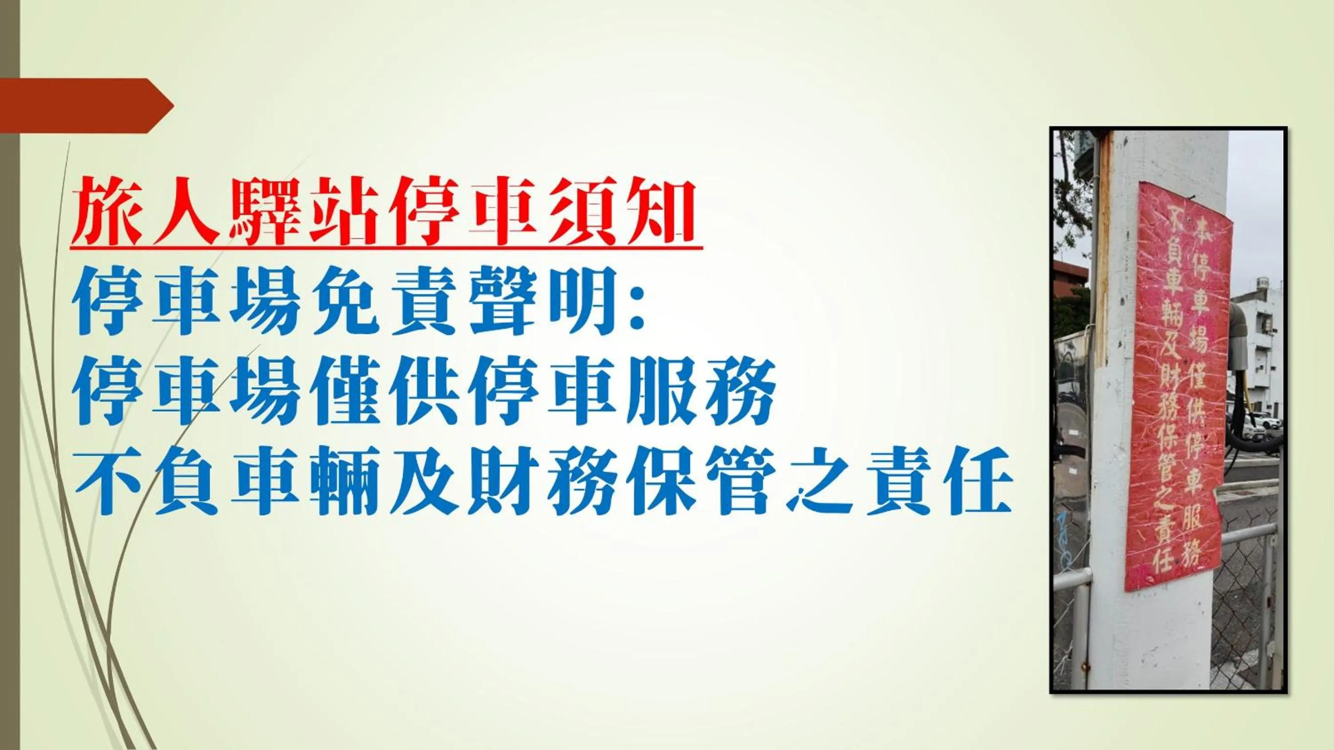 Traveller Inn Tiehua Cultural and Creative Hotel II