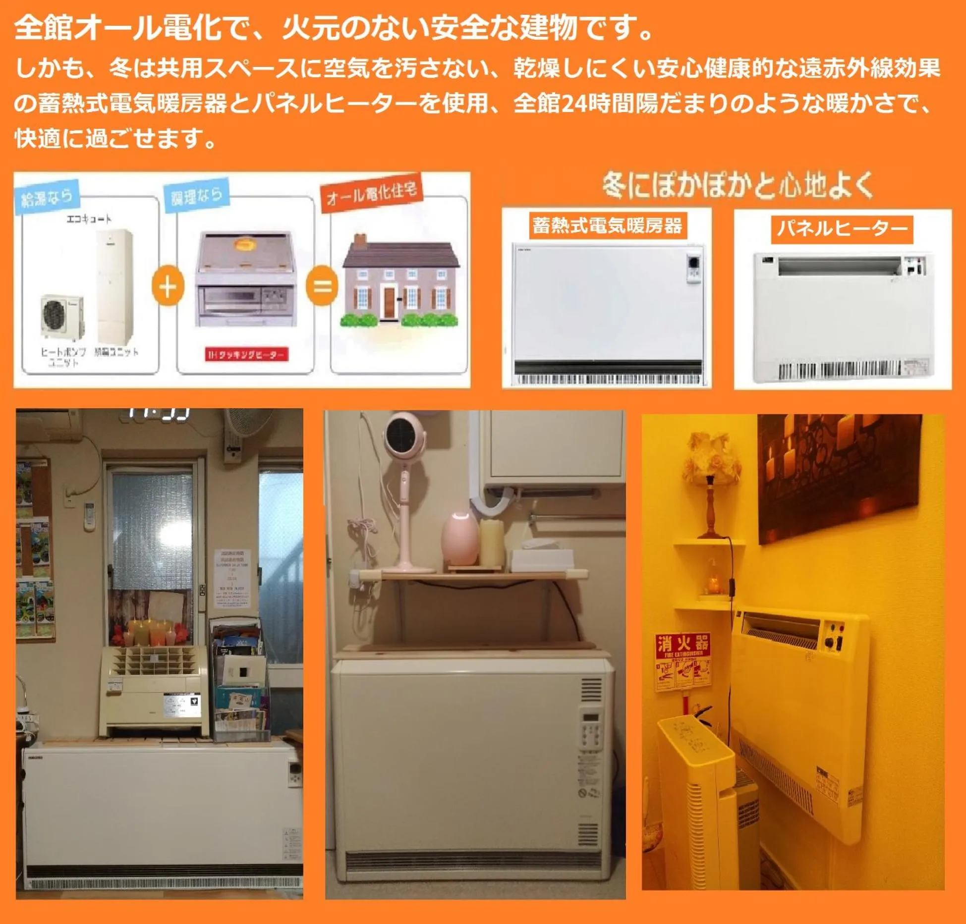 Communal lounge/ TV room in Tokyo8home Hachioji 東京民宿 八王子之家