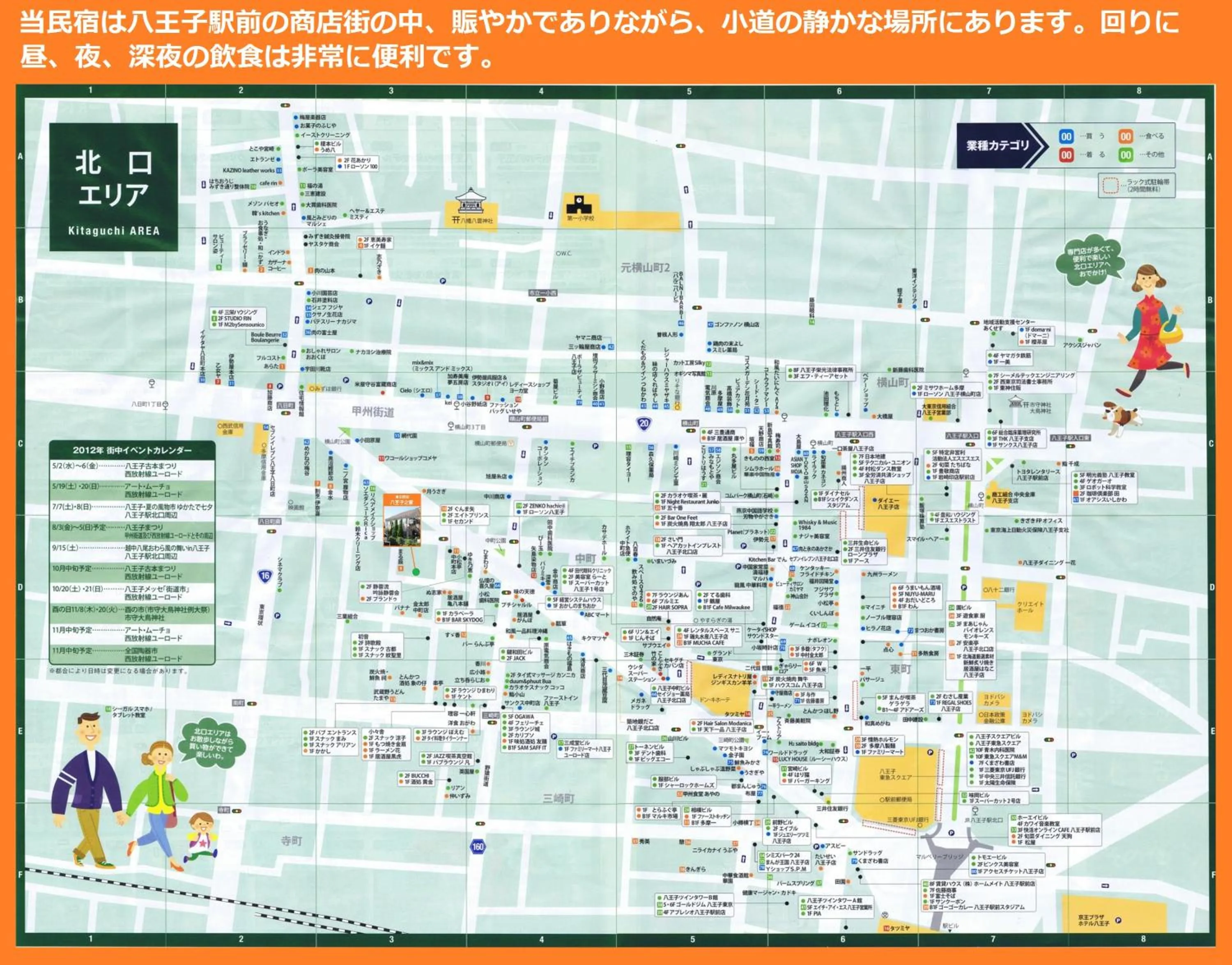 Property building in Tokyo8home Hachioji 東京民宿 八王子之家