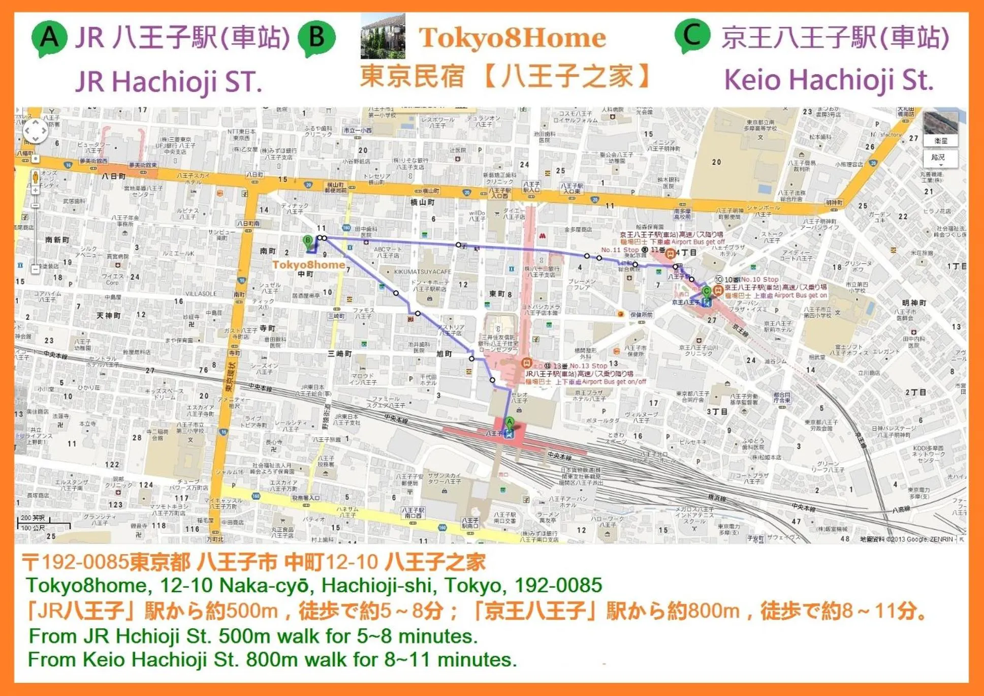 Off site in Tokyo8home Hachioji 東京民宿 八王子之家