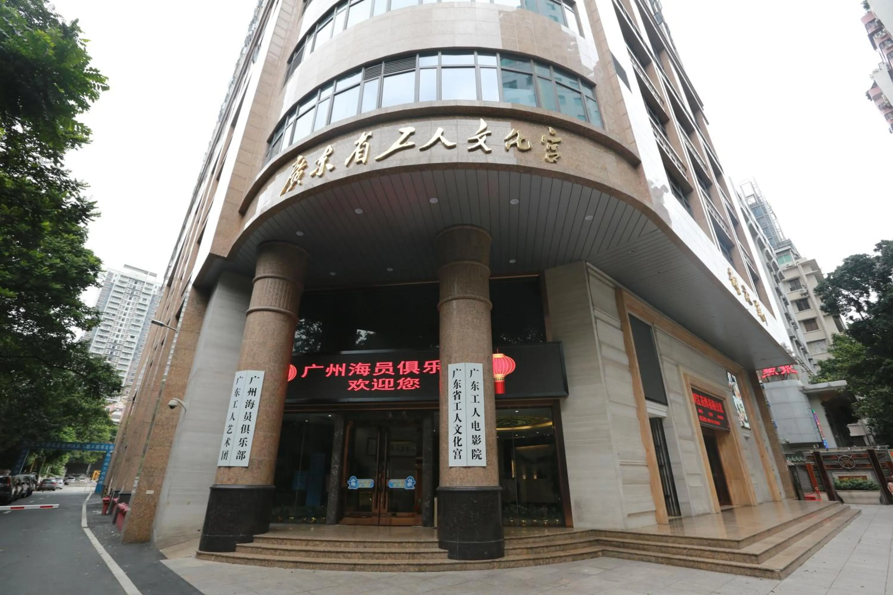 Facade/entrance in Guangzhou Seaman Club