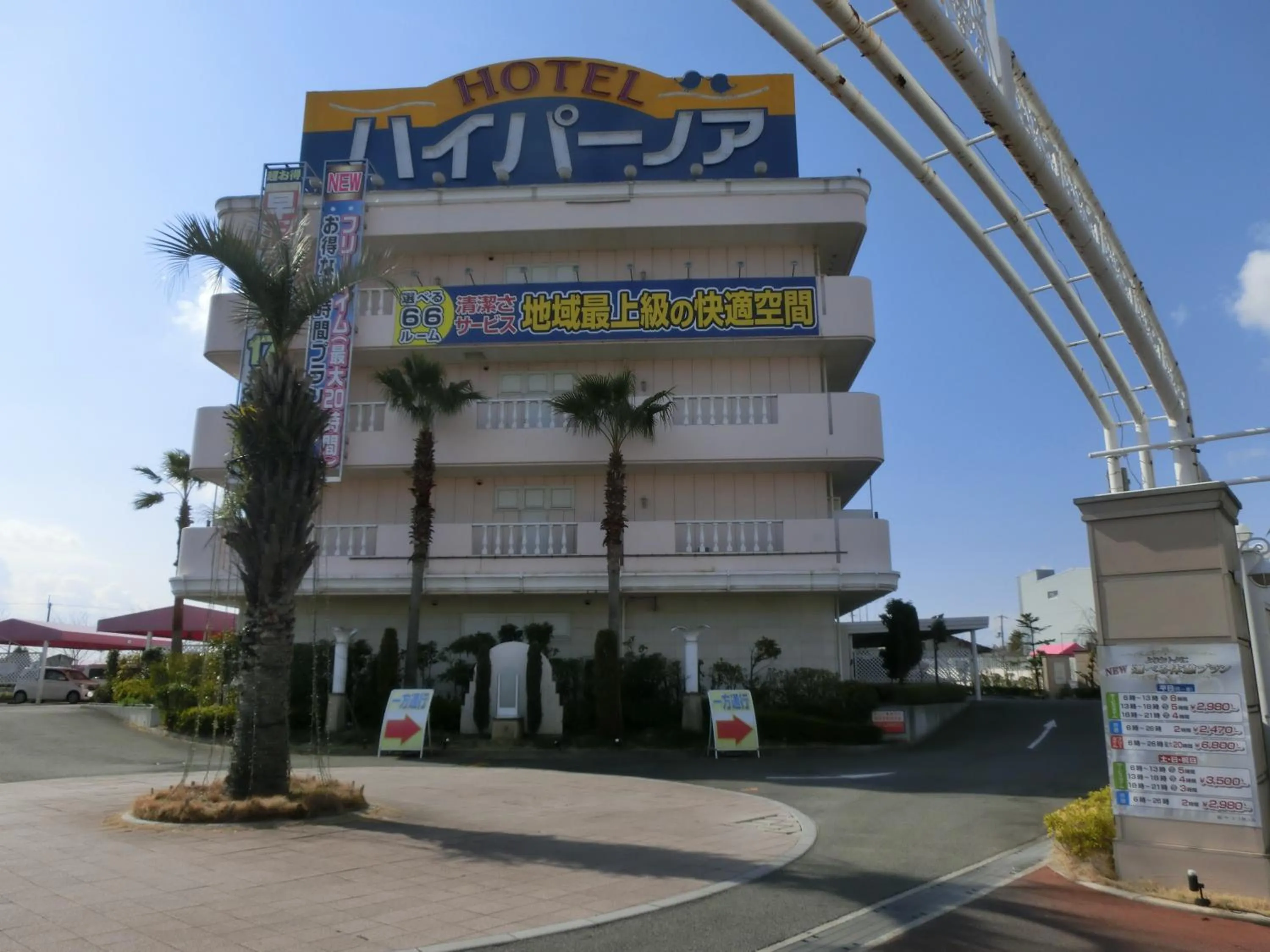 Property building in Hotel Hyper Noah (Adult Only)