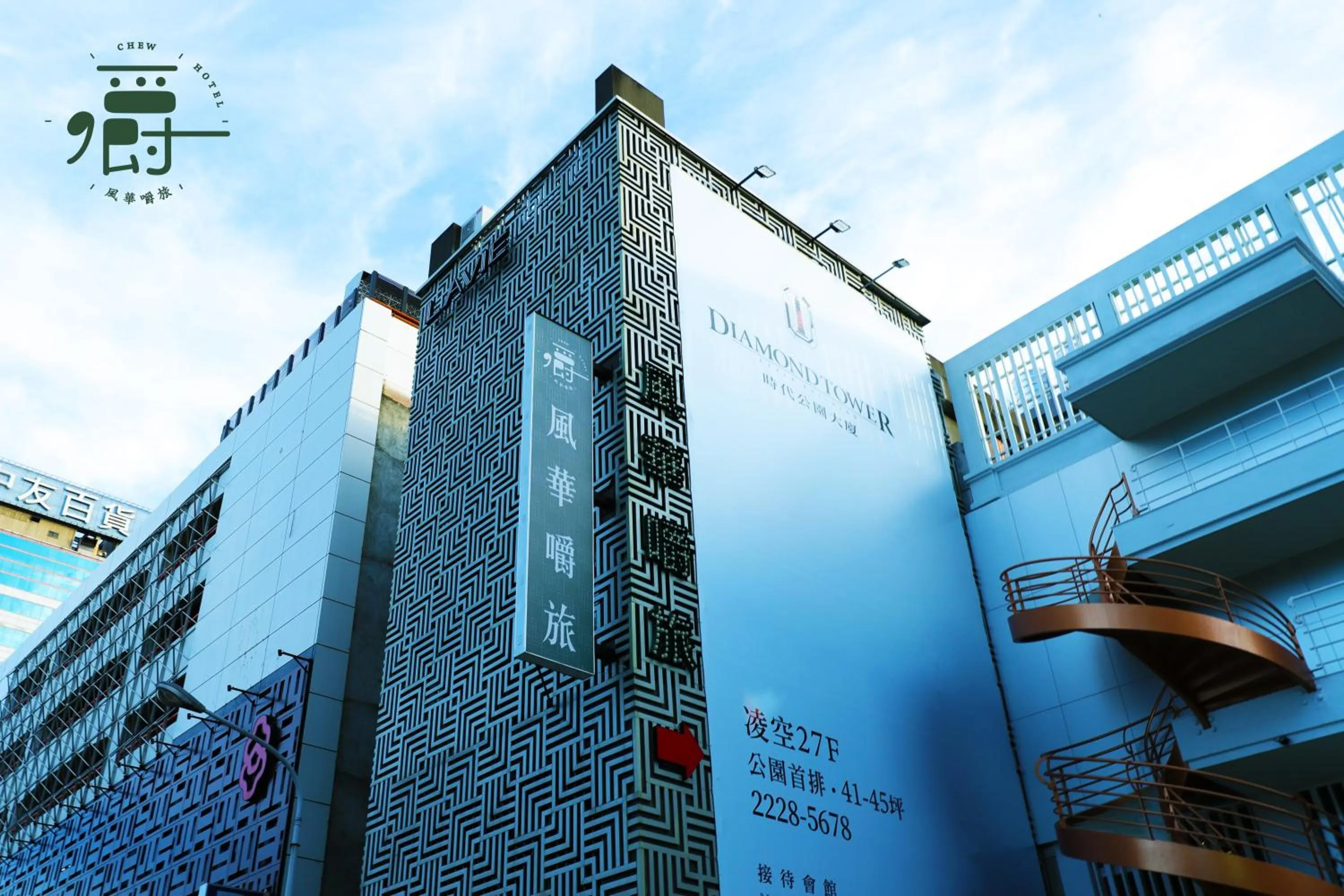 Property building in Aroma Chew Hotel