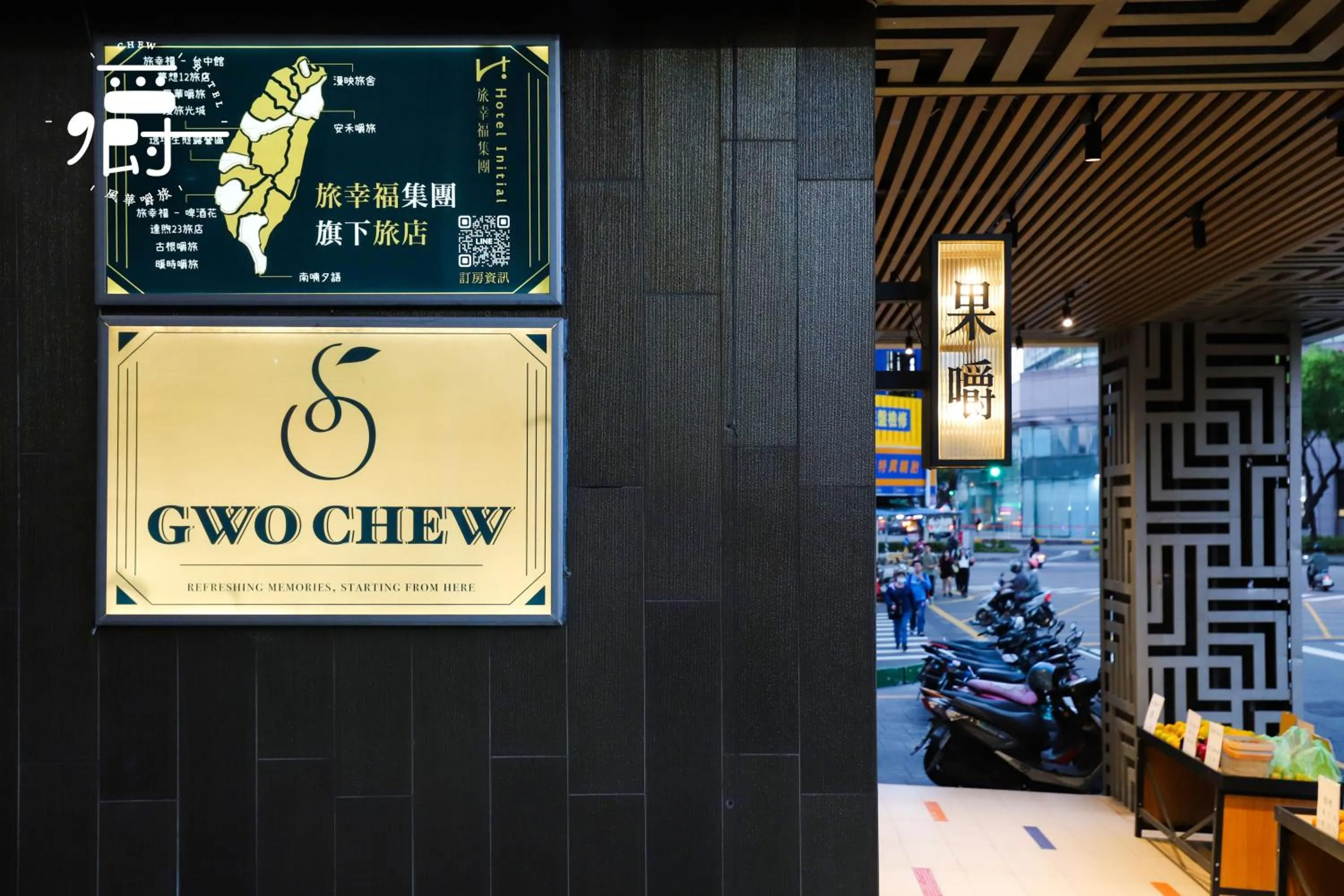 Property logo or sign in Aroma Chew Hotel