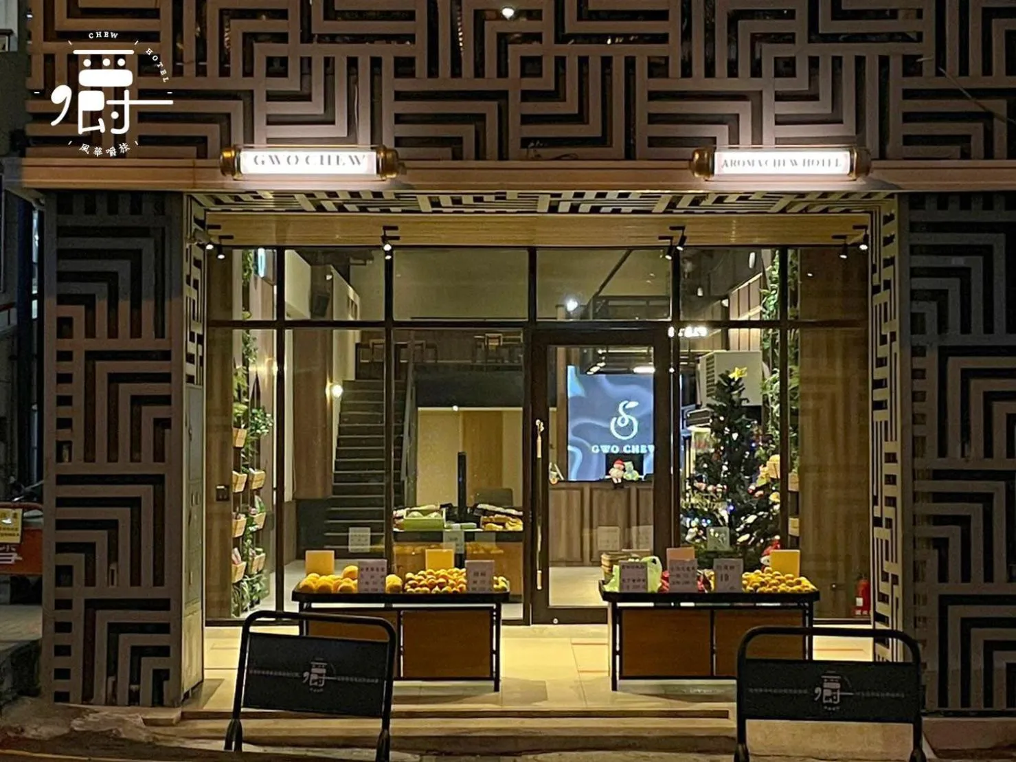 Property building in Aroma Chew Hotel