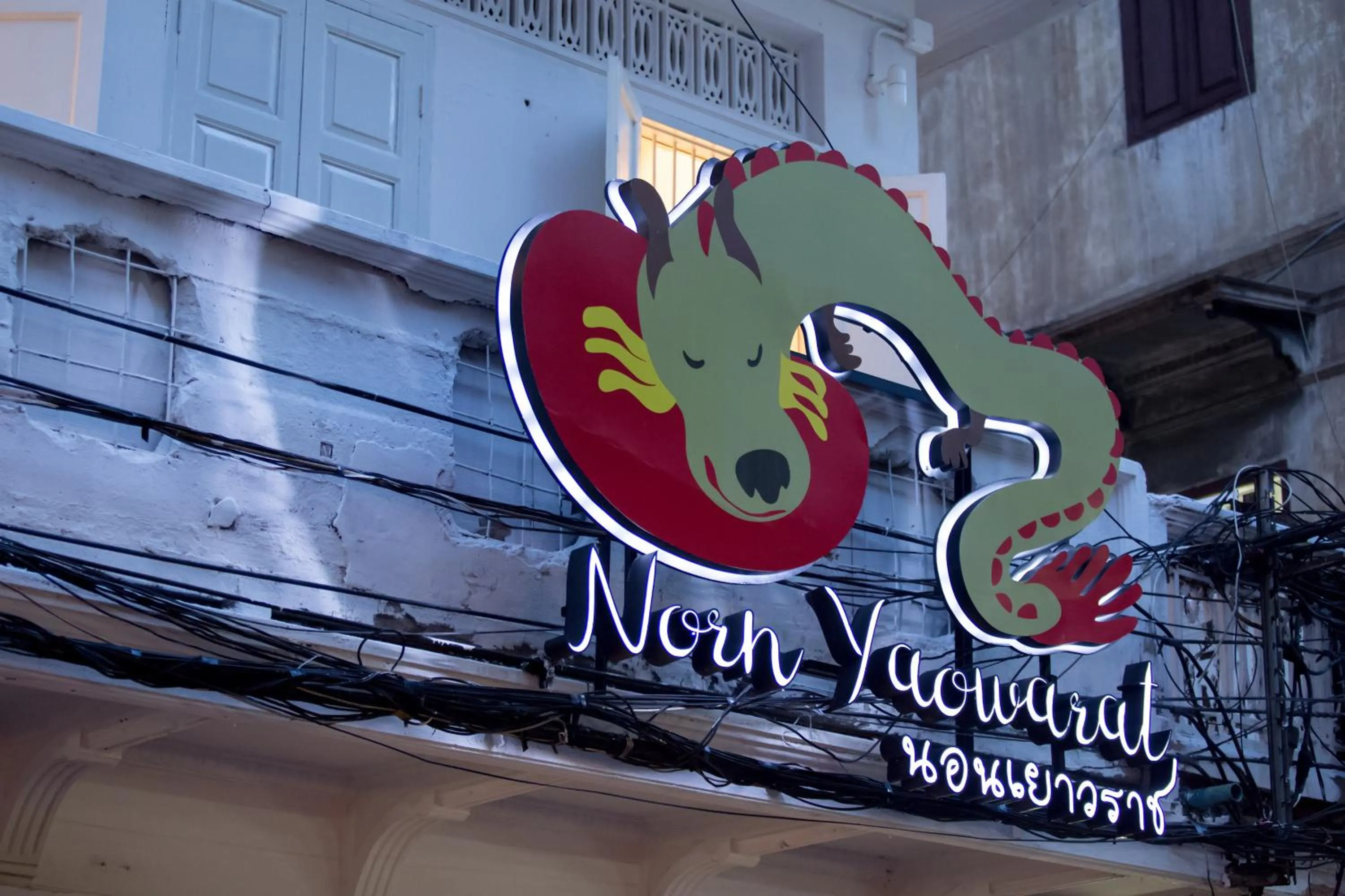 Property logo or sign in Norn Yaowarat Hotel