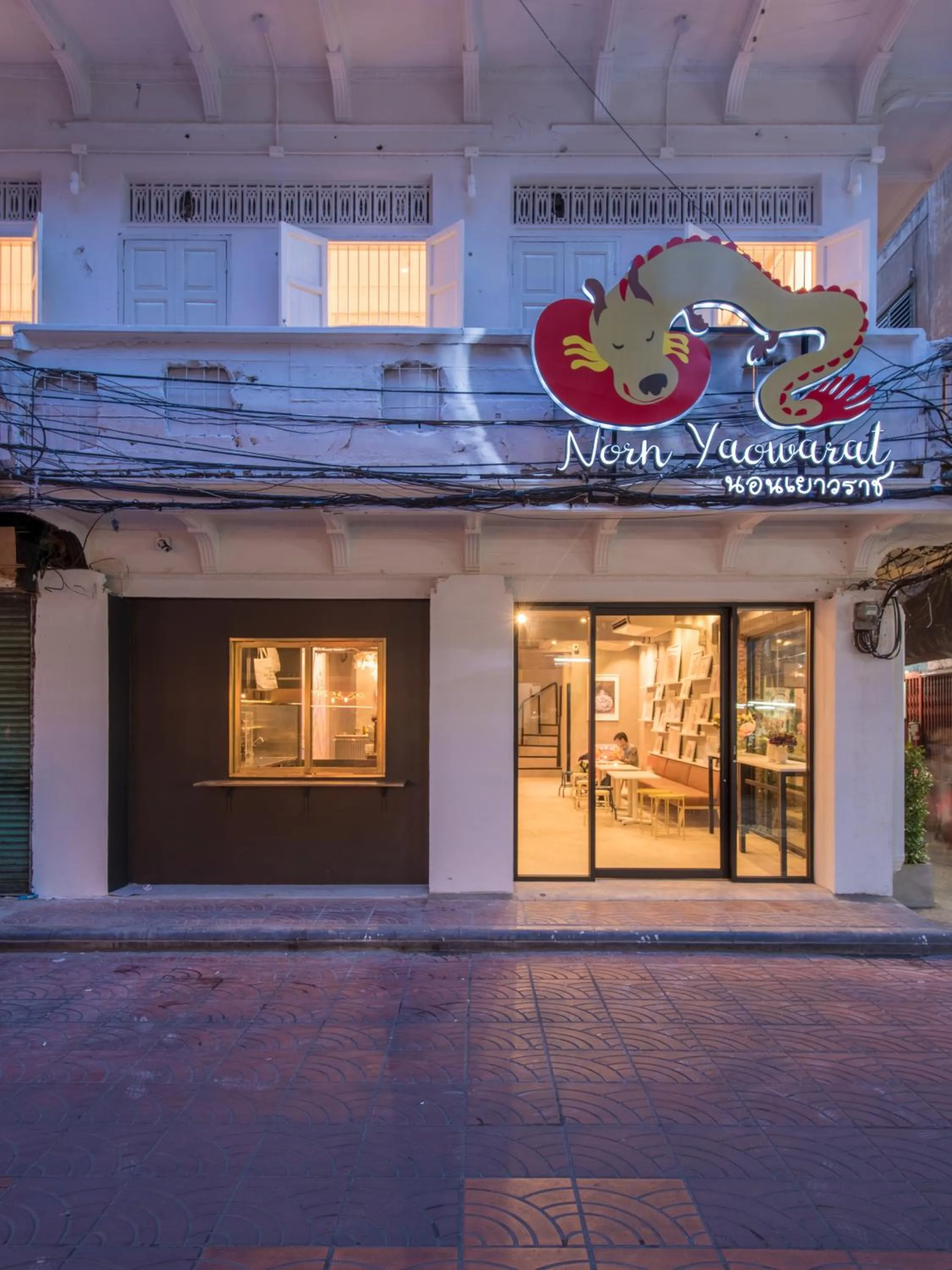 Property logo or sign in Norn Yaowarat Hotel