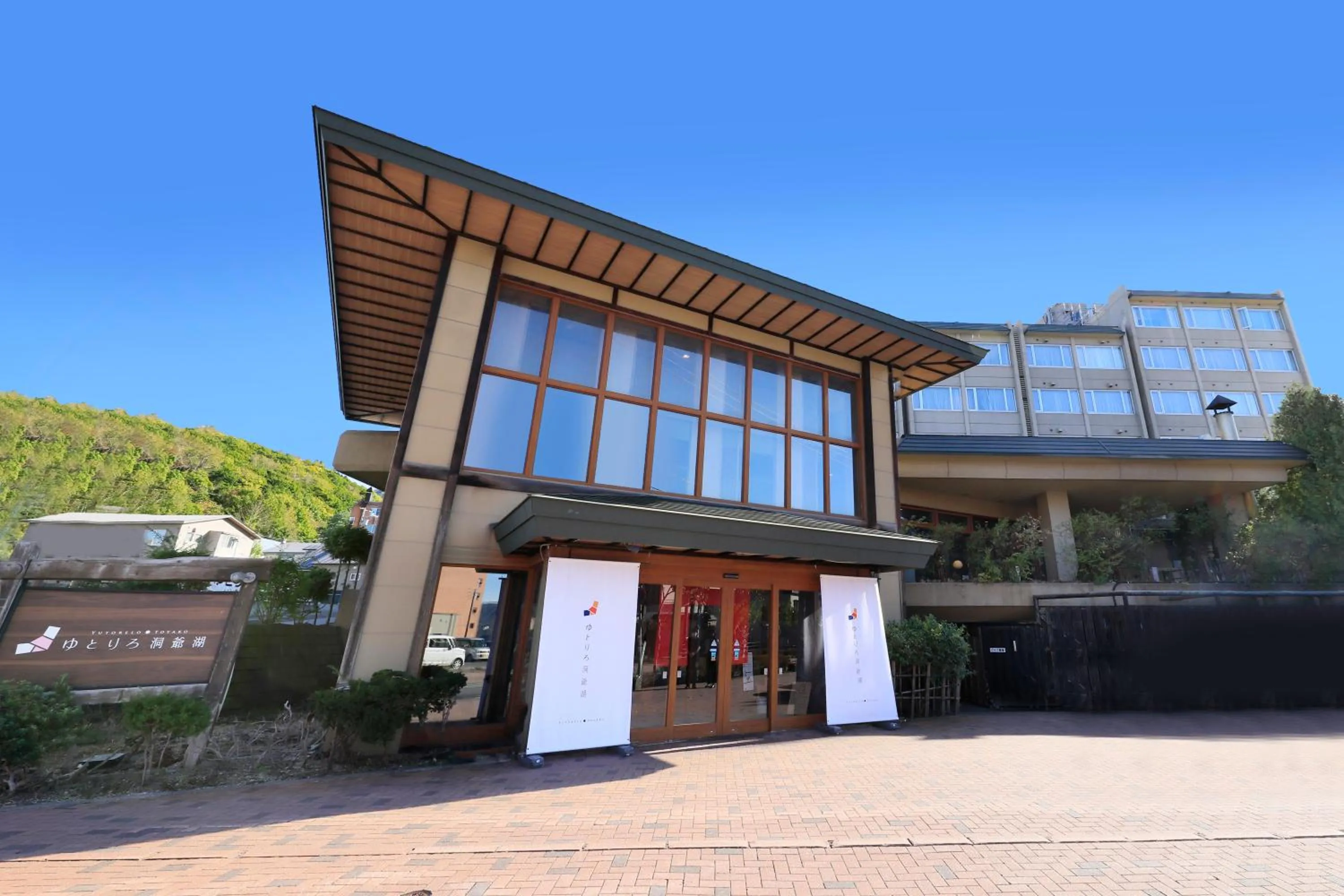 Property building in Yutorelo Toyako