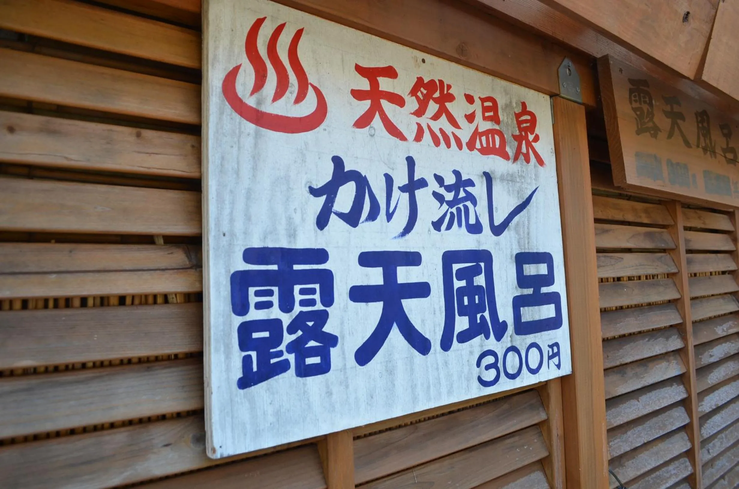 Hot Spring Bath in Guesthouse Tomoshibi