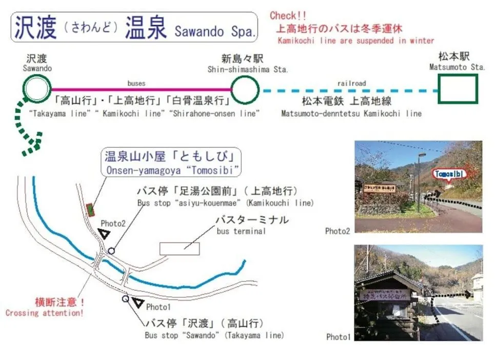 Neighbourhood in Guesthouse Tomoshibi