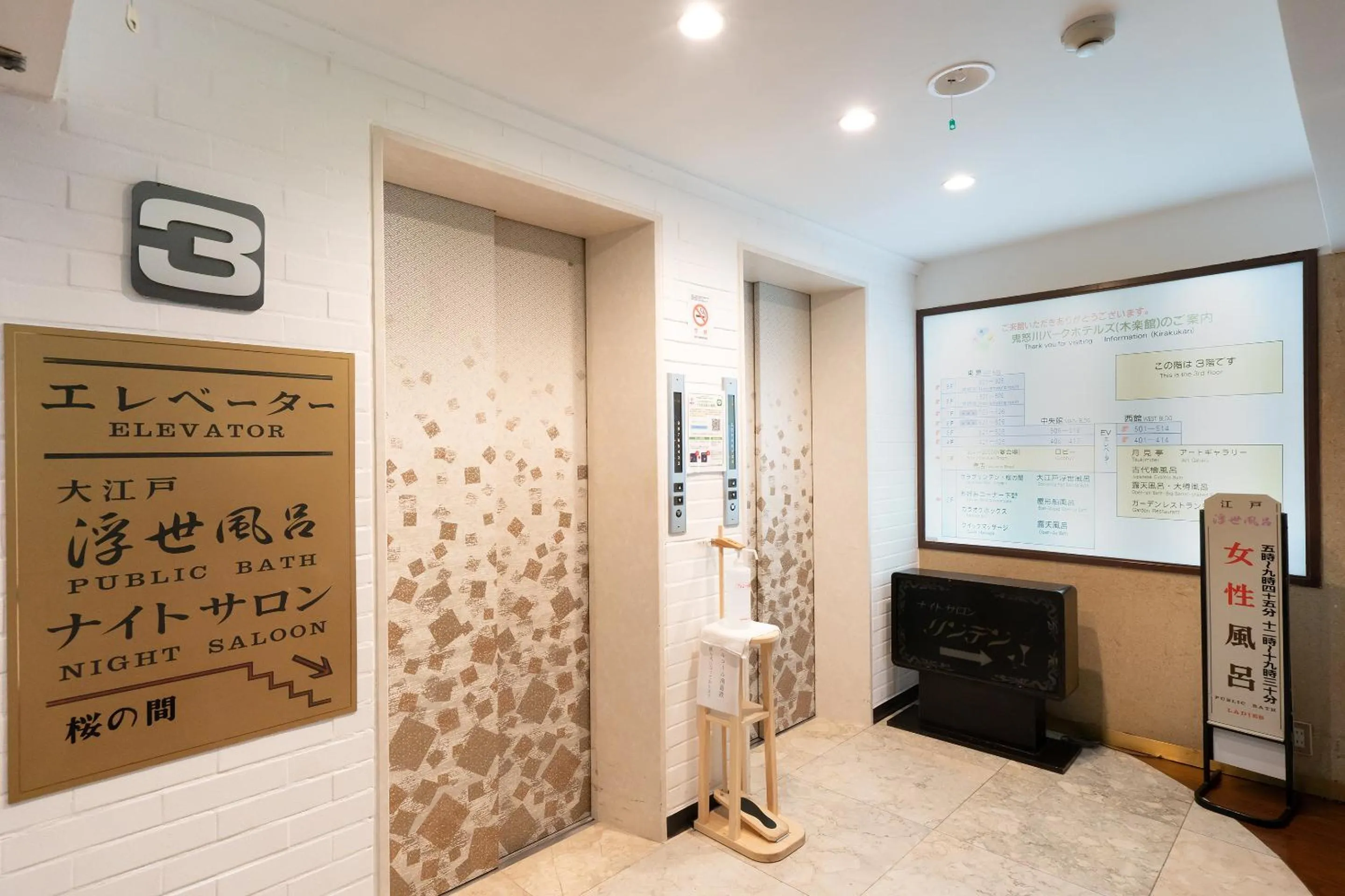 elevator in Tabist Kinugawa Park Cottage