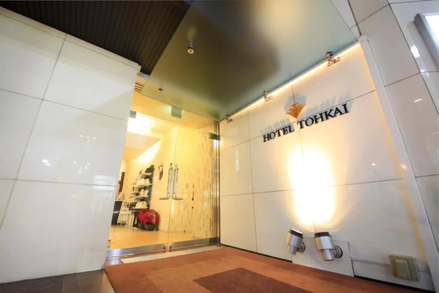 Property building in Hotel Tohkai