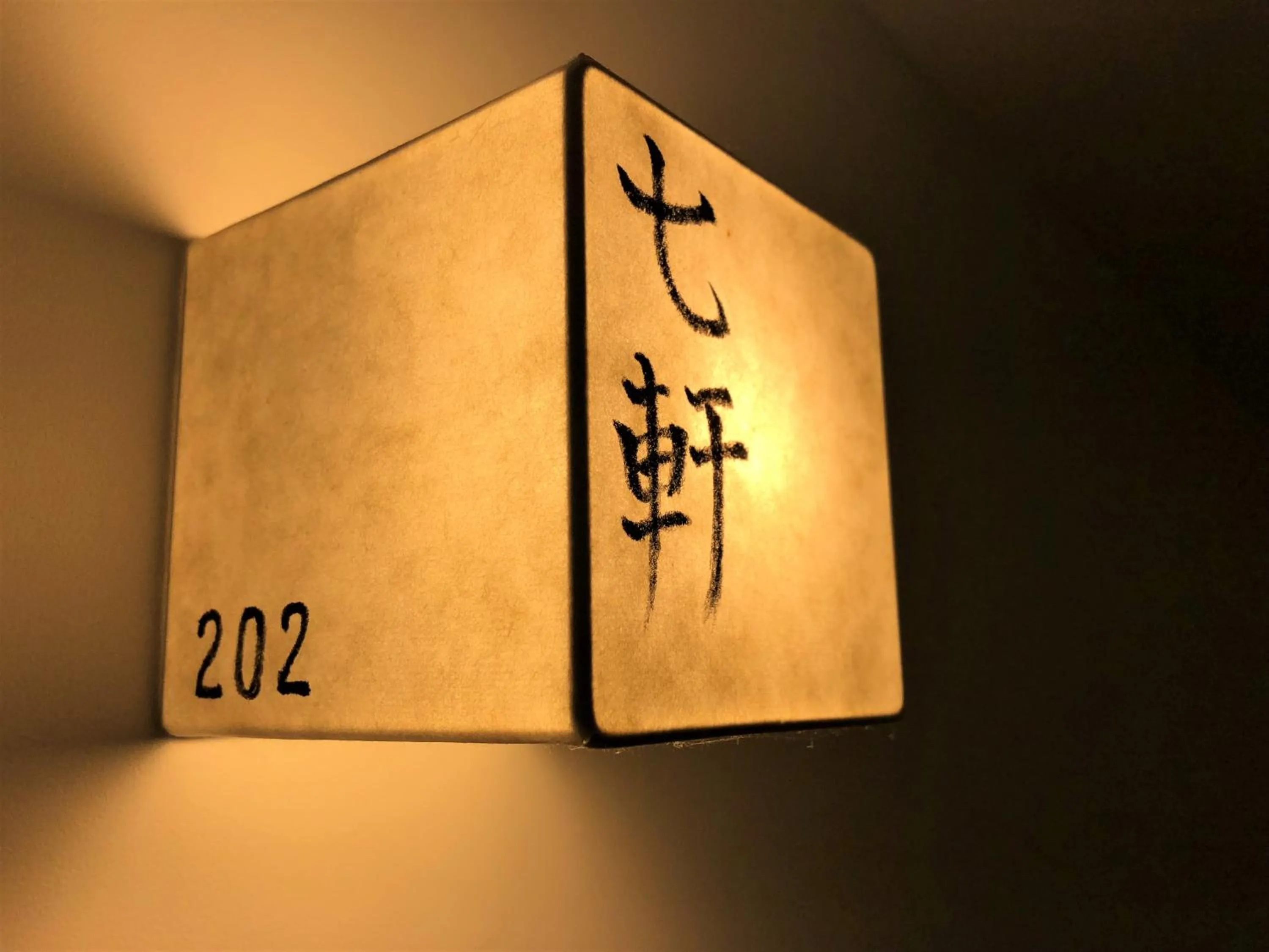 Decorative detail in Kamishichiken Oku