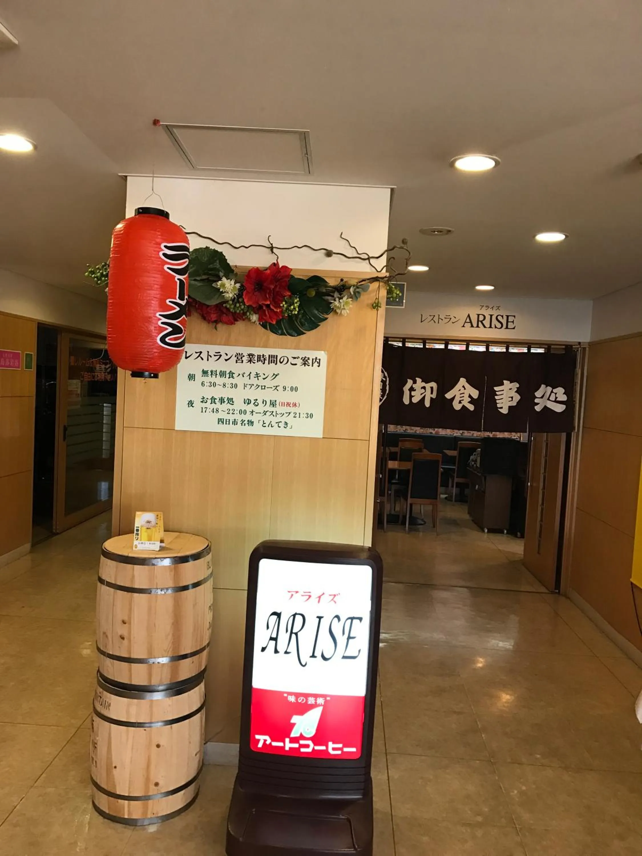 Dinner in Heal In Yokkaichi