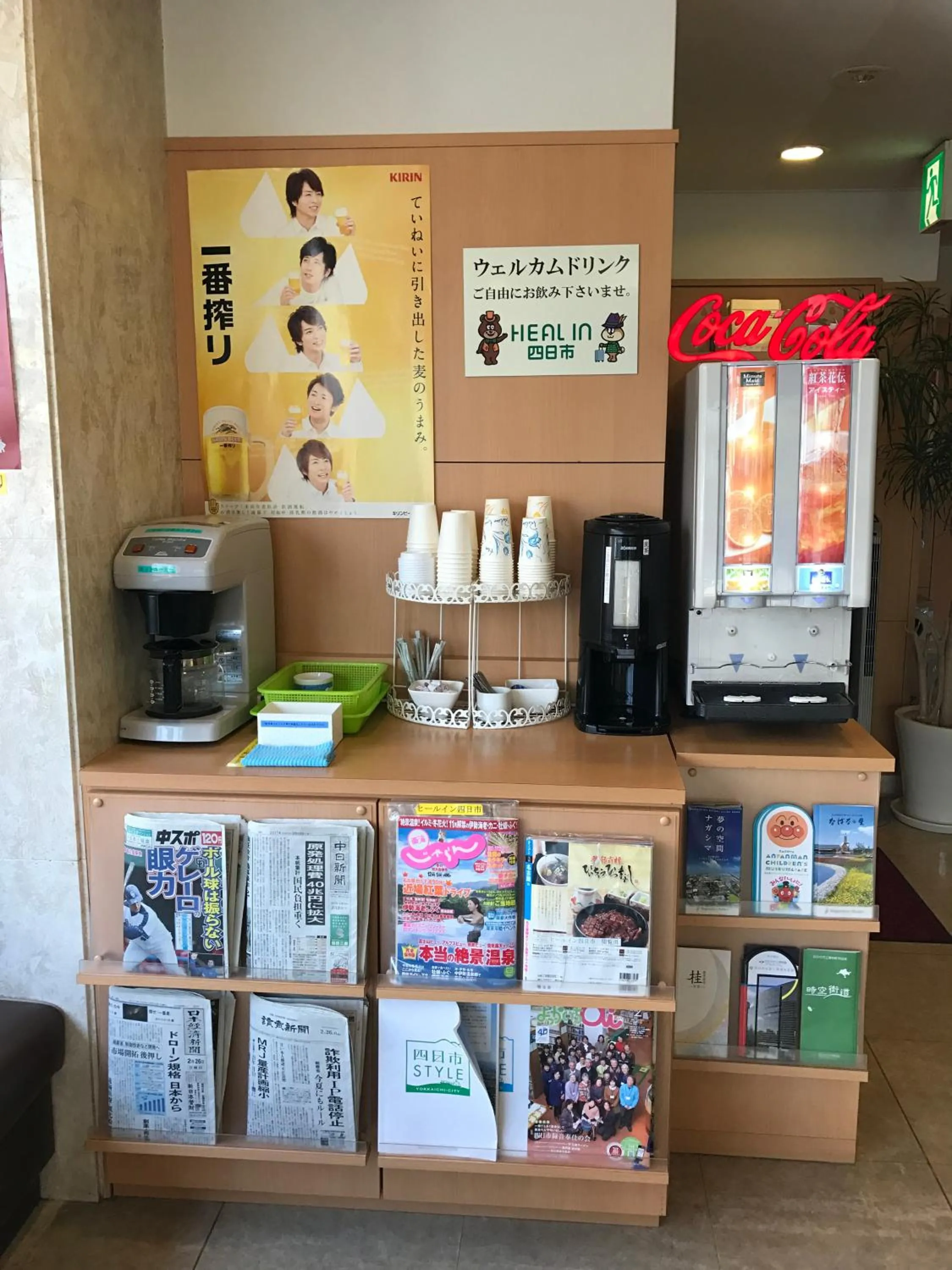 Drinks in Heal In Yokkaichi