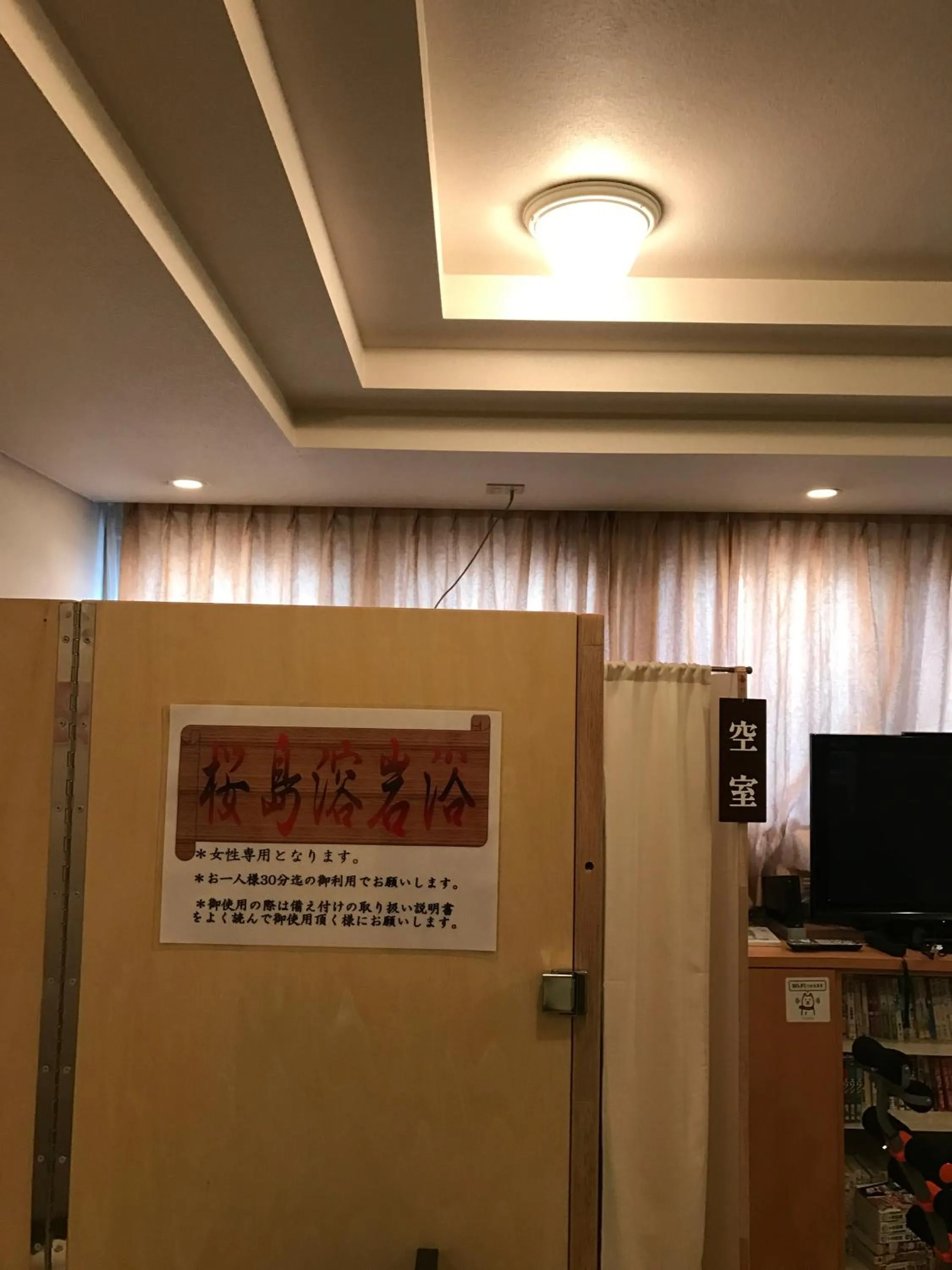 Communal lounge/ TV room in Heal In Yokkaichi